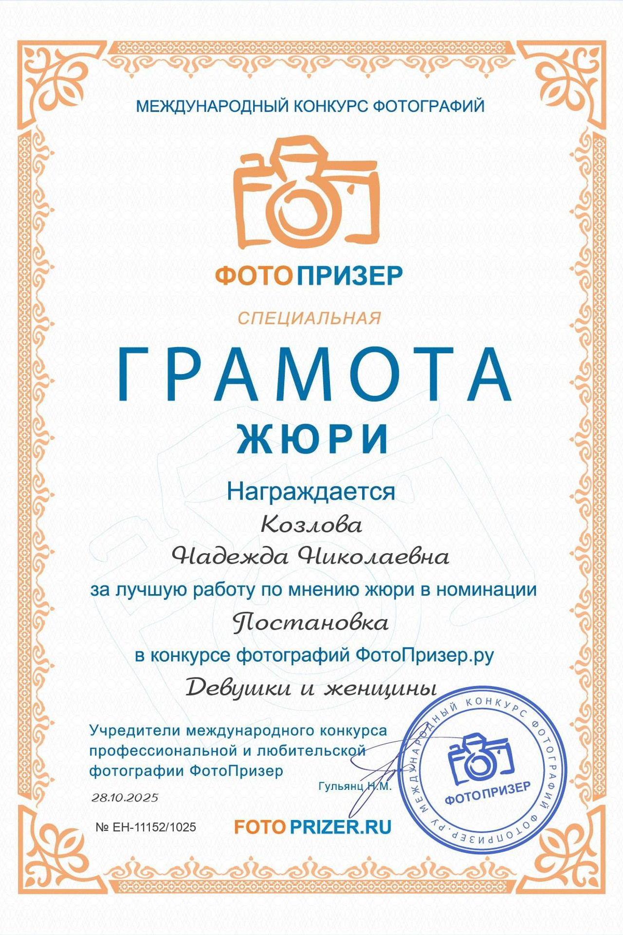 О фотографе. Надежда Козлова, фотограф, Санкт — Петербург