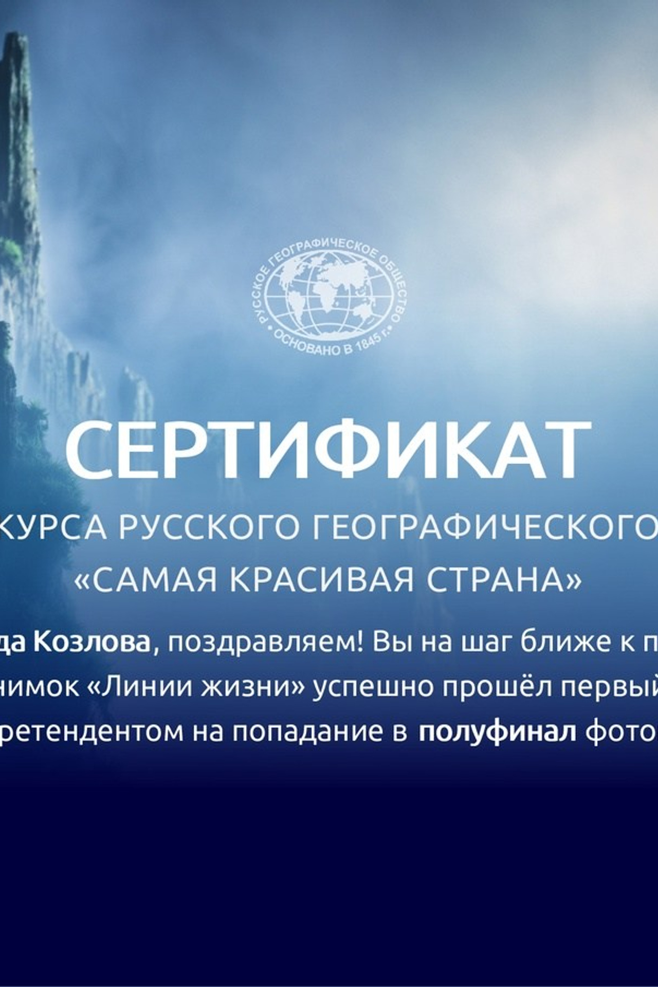 О фотографе. Надежда Козлова, фотограф, Санкт — Петербург