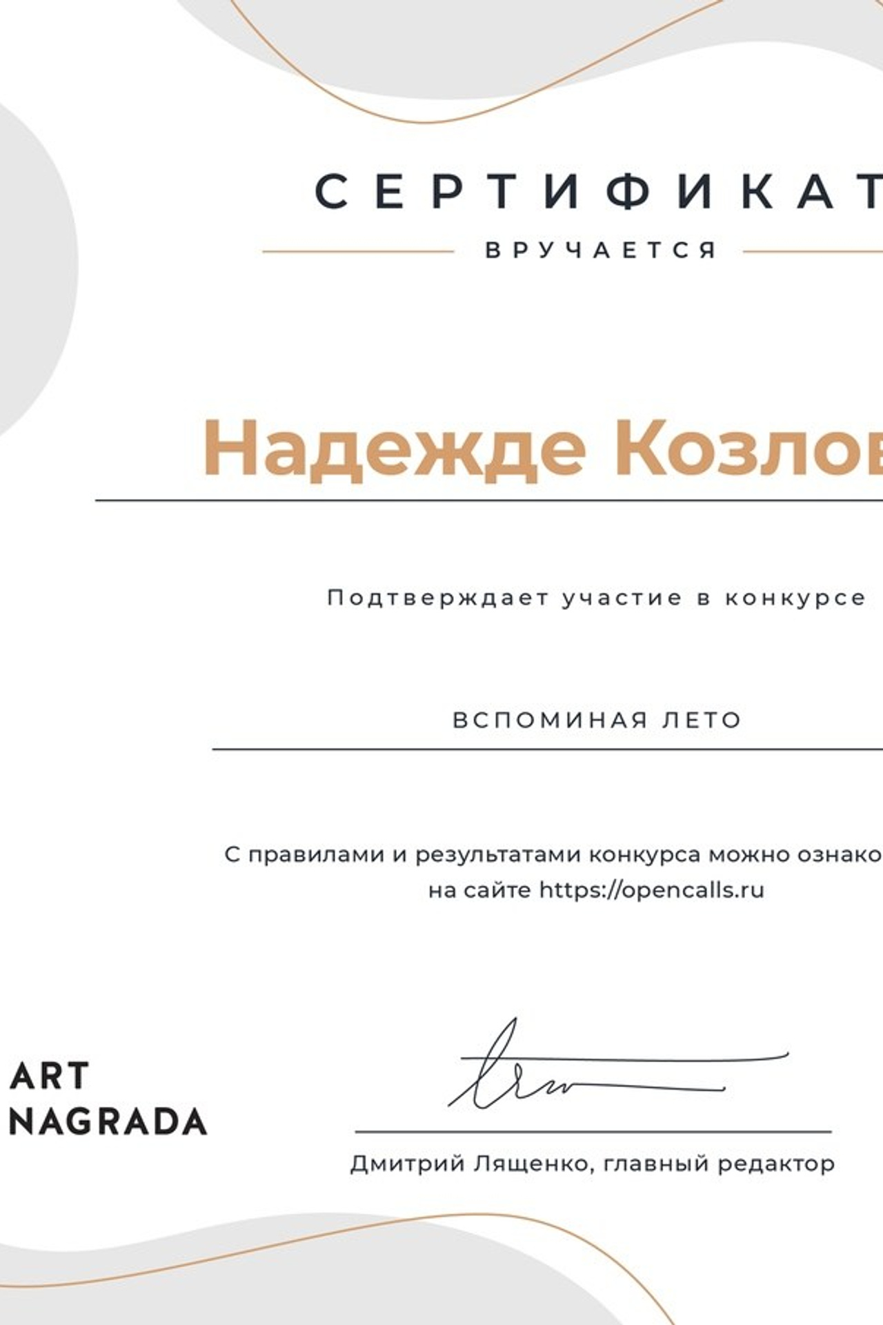 О фотографе. Надежда Козлова, фотограф, Санкт — Петербург