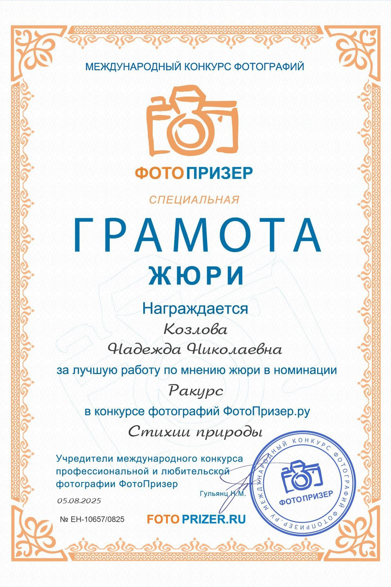 О фотографе. Надежда Козлова, фотограф, Санкт — Петербург