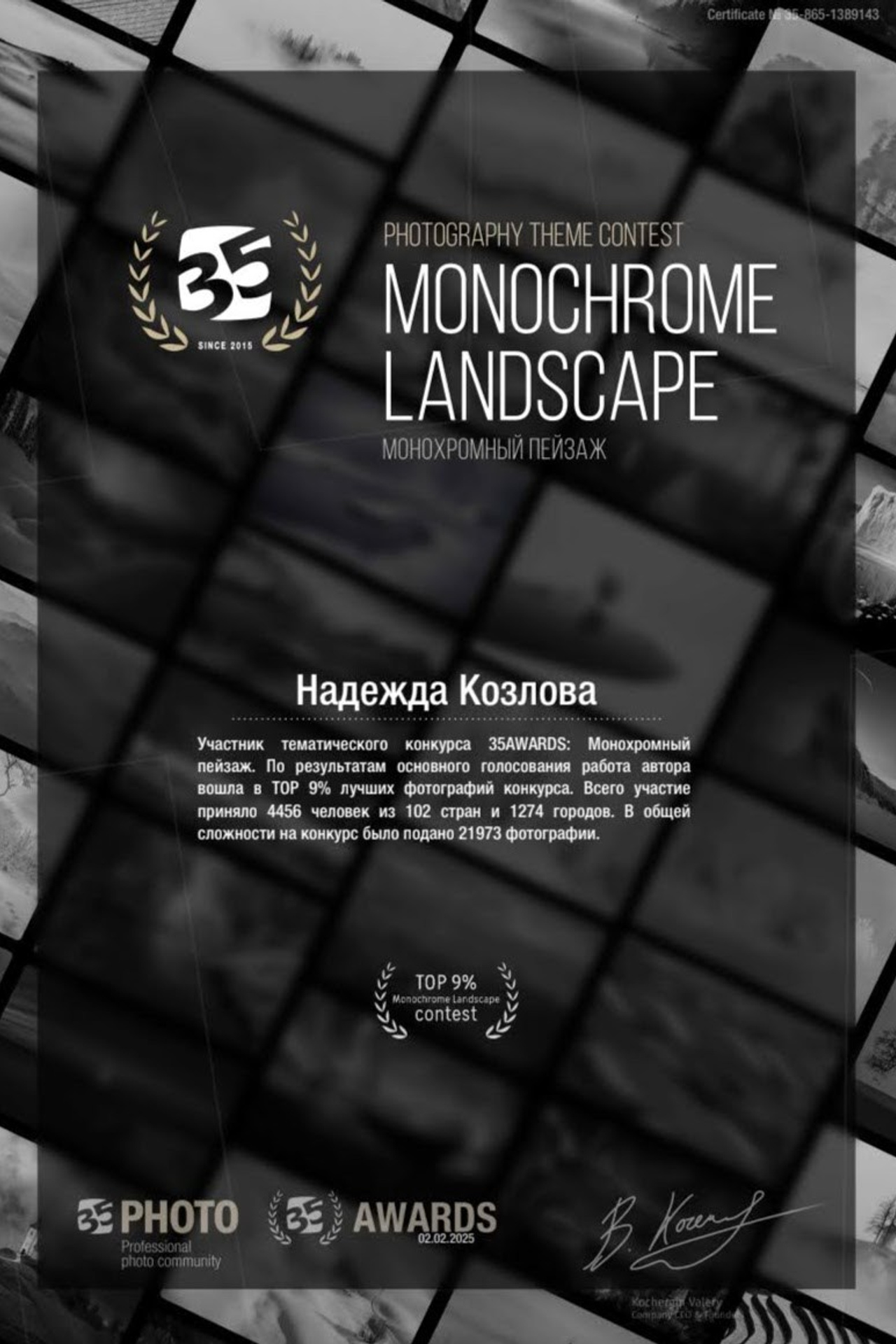 О фотографе. Надежда Козлова, фотограф, Санкт — Петербург