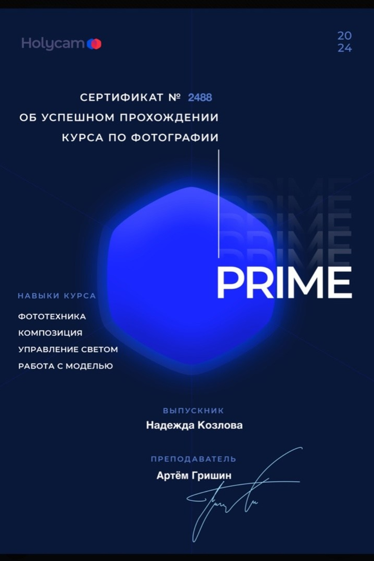 О фотографе. Надежда Козлова, фотограф, Санкт — Петербург