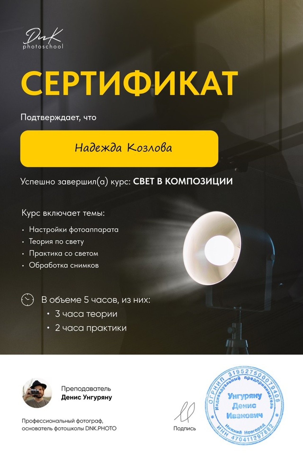 О фотографе. Надежда Козлова, фотограф, Санкт — Петербург