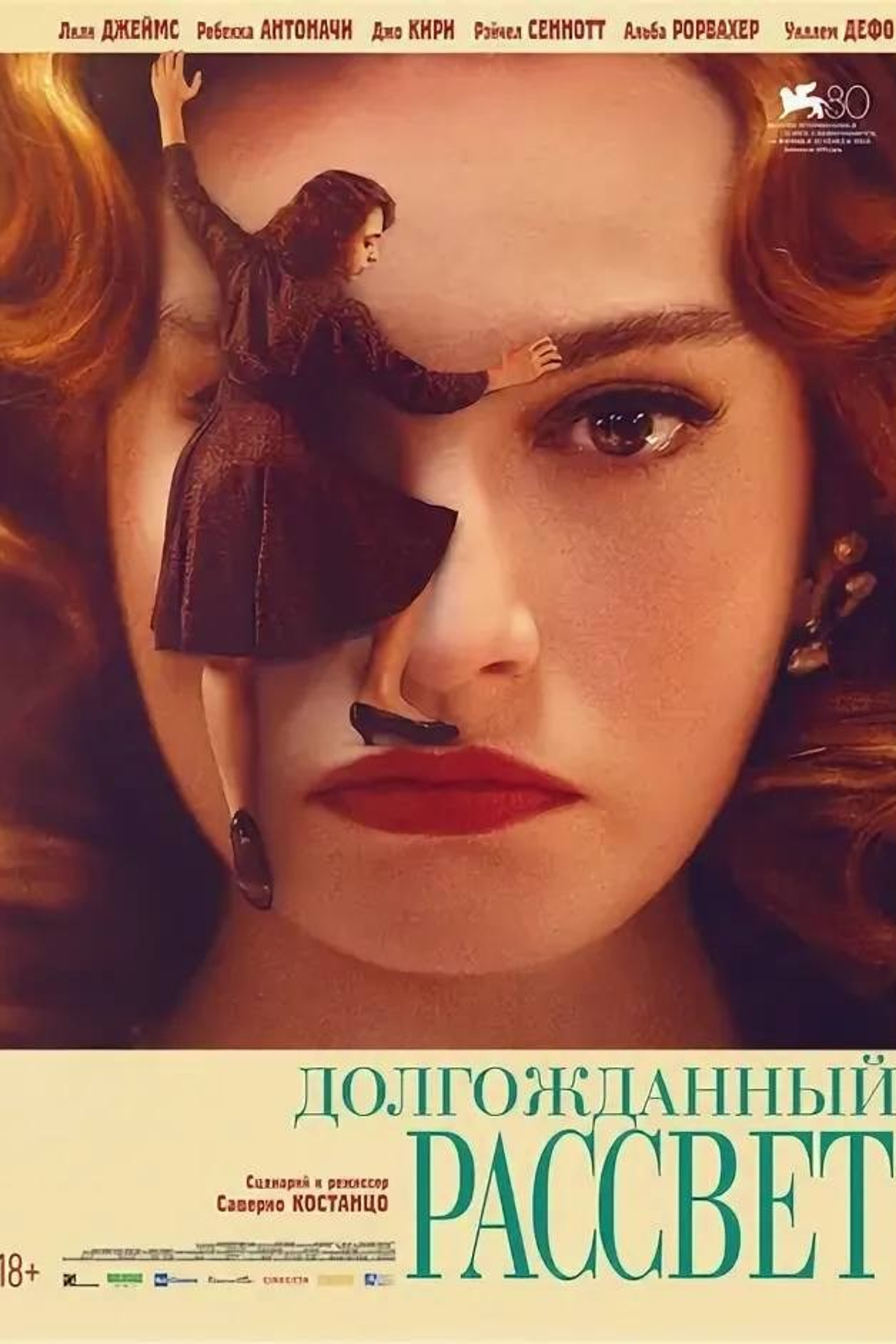 Про новые подходы к искусству. Костюмер, художник кино и телевидения в спб