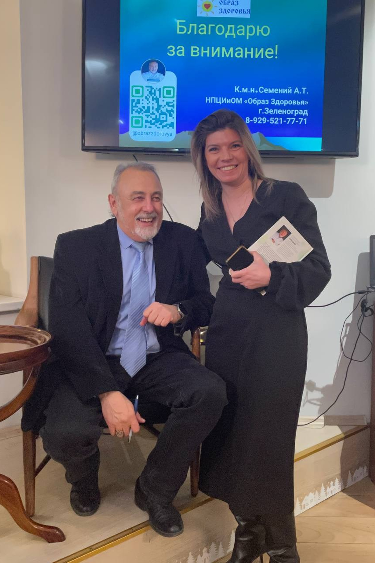 Авторская книга сознательная медицина: биотехнологии здоровья. Медицина с душой