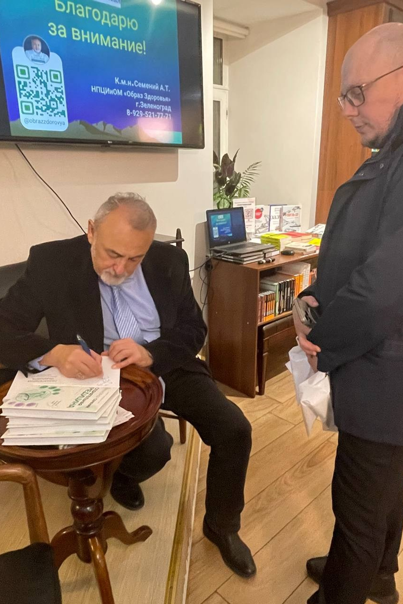 Авторская книга сознательная медицина: биотехнологии здоровья. Медицина с душой