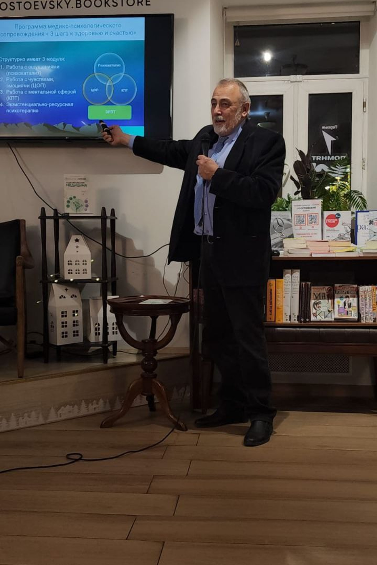 Авторская книга сознательная медицина: биотехнологии здоровья. Медицина с душой