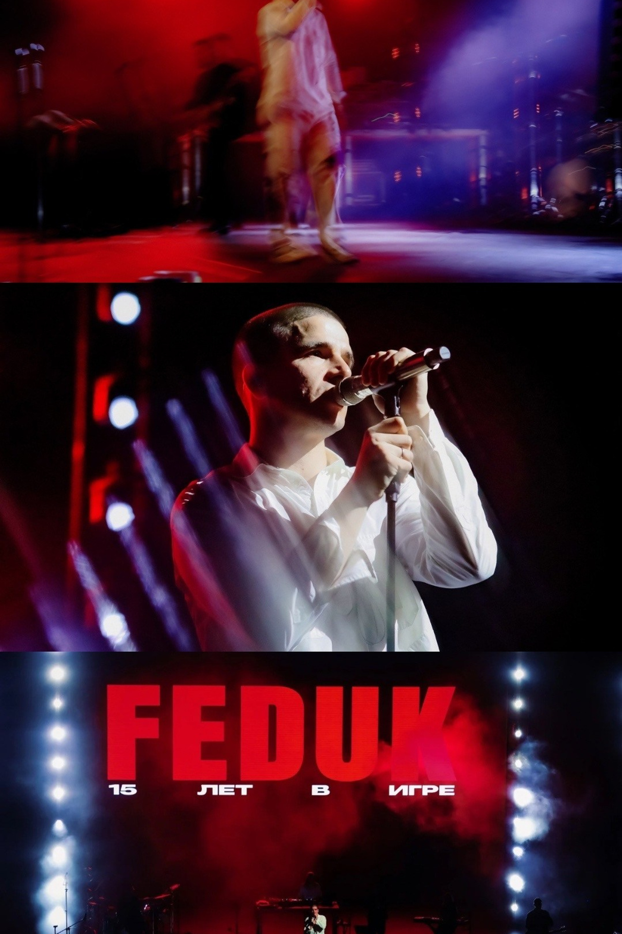 Feduk MTS hall Екатеринбург