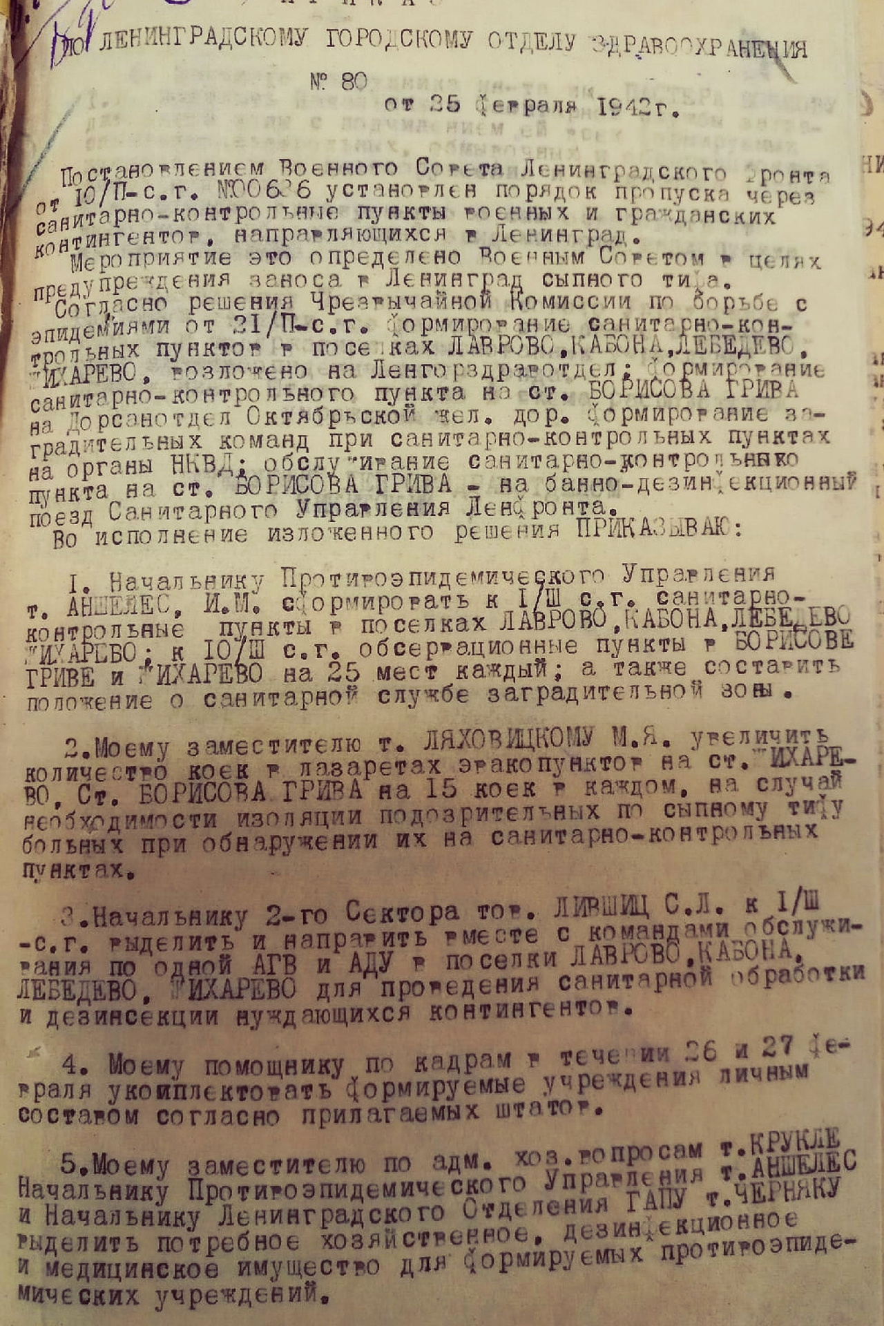 Эвакуационный пункт на ж/д ст. «Жихарево». История Назиевского городского поселения