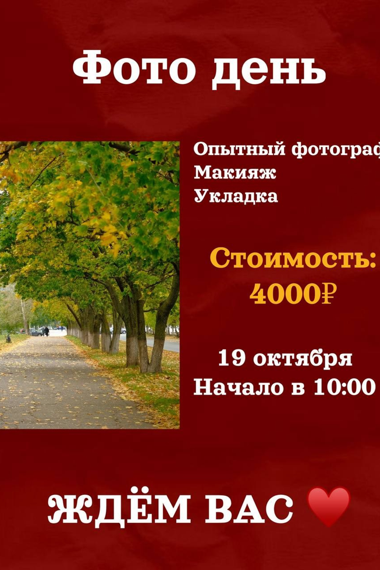 Истории. Свадебный Фотограф в Нижнекамск Татарстан Максим Липин