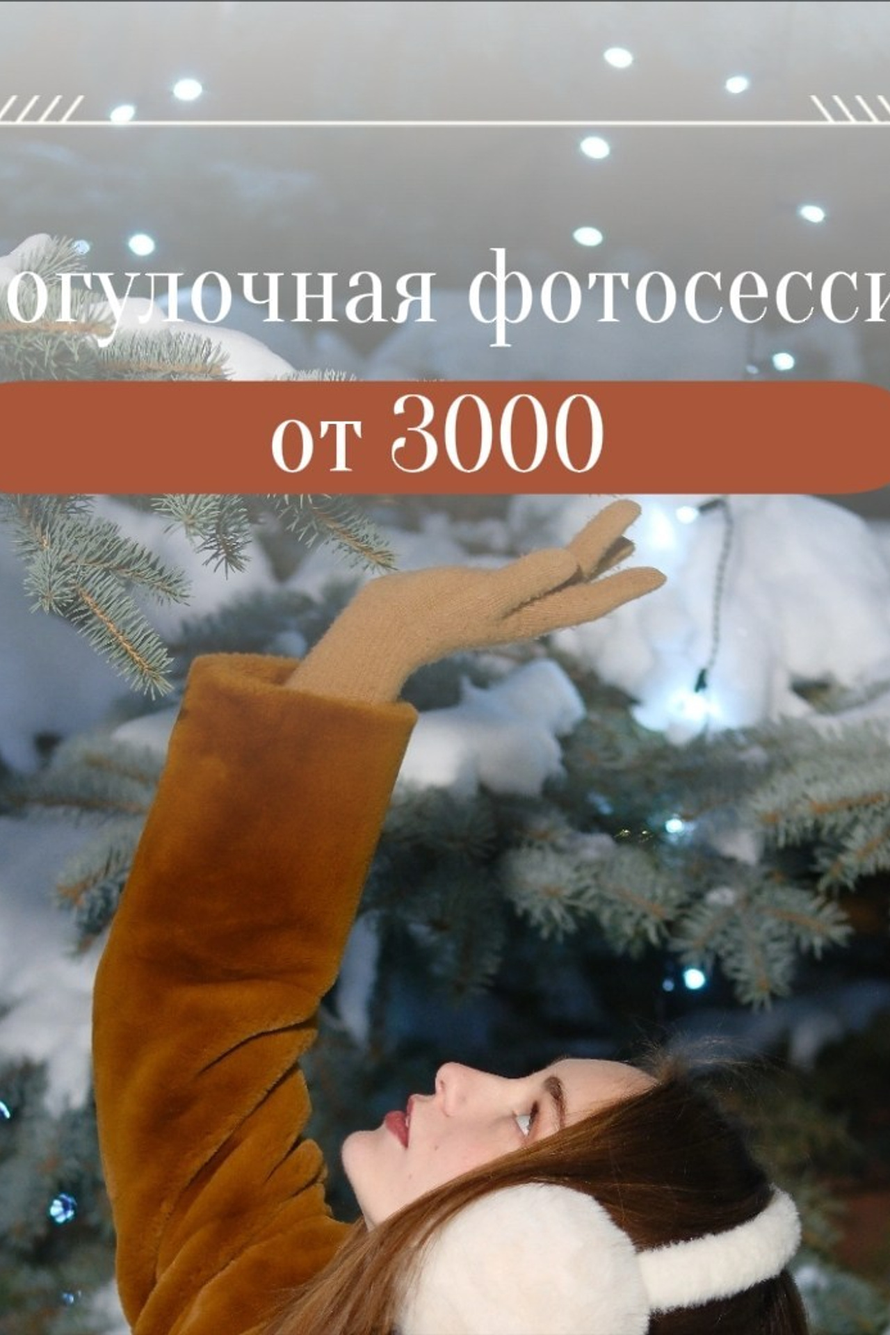 Анонс фотодня. Фотограф в Нижнекамск Татарстан Максим Липин