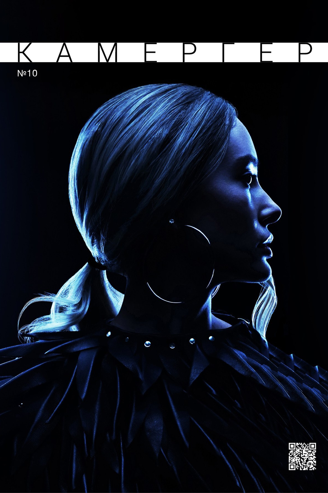 Kamerger № 10 2024