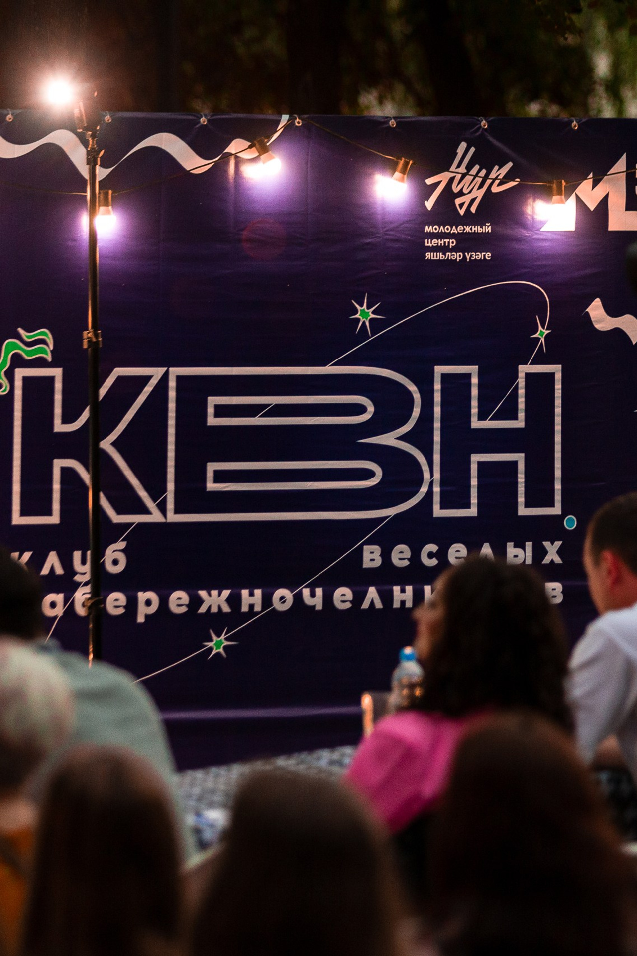 Лига КВН Кама