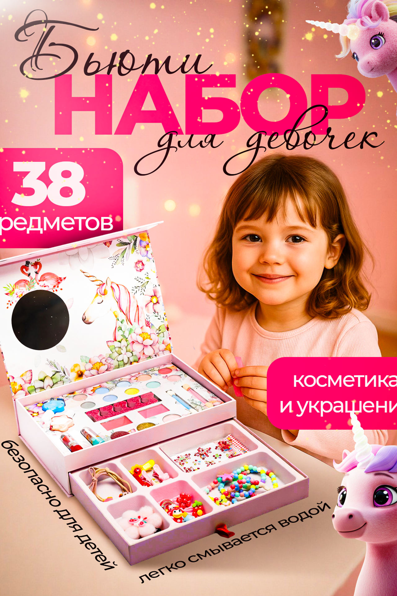 Детские товары