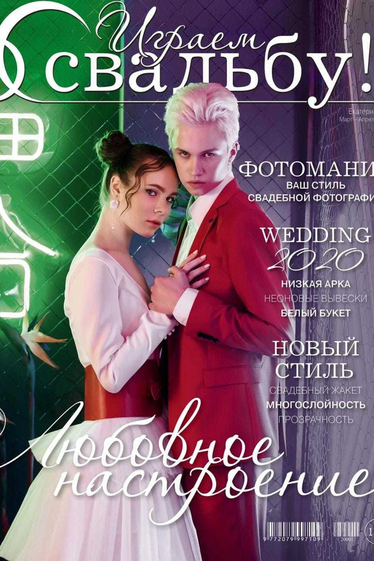 Анонсы с фотосъемок. Студийный и Рекламный Фотограф в Екатеринбурге Сергей Минин