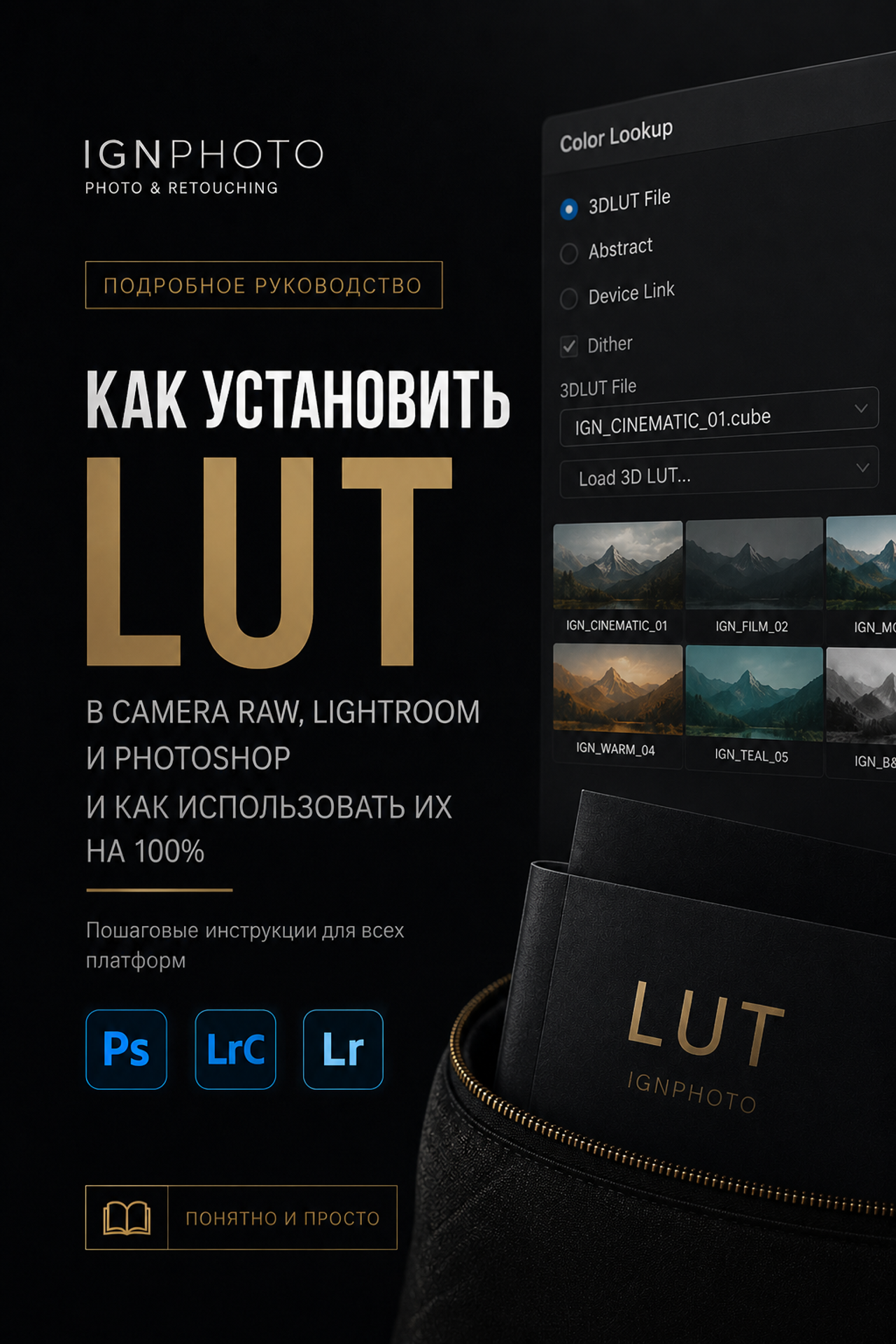 Блог. Илья Игнатченко — фотограф, ретушер