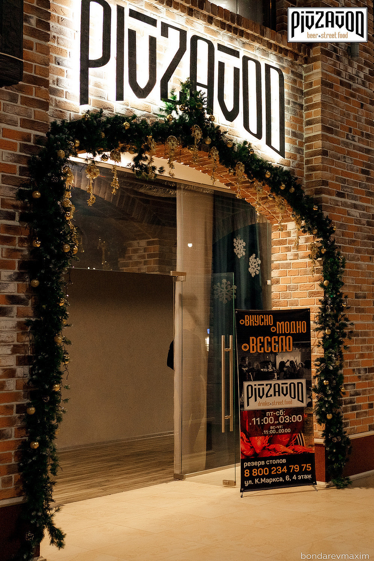 «PIVZAVOD» Суббота ___ 08 июня. Максим Бондарев, коммерческий фотограф для бизнеса | Курск