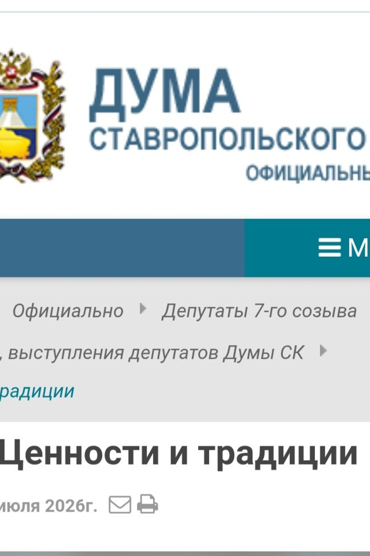 С проекта «Принцесса-Лебедь» опубликовали икону Давида Гареджийского, кисти Светланы Фатьяновой. Светлана Фатьянова