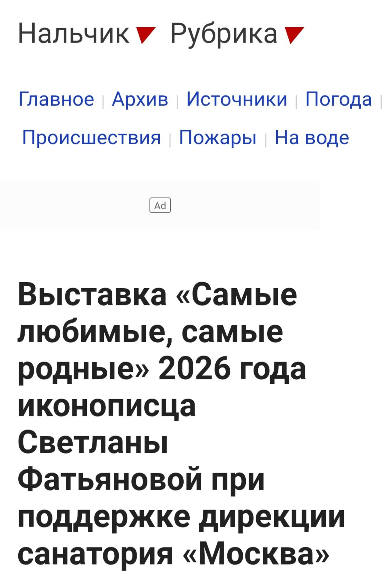 Азовское море без мазута. Можно купаться в 2025 году. Светлана Фатьянова