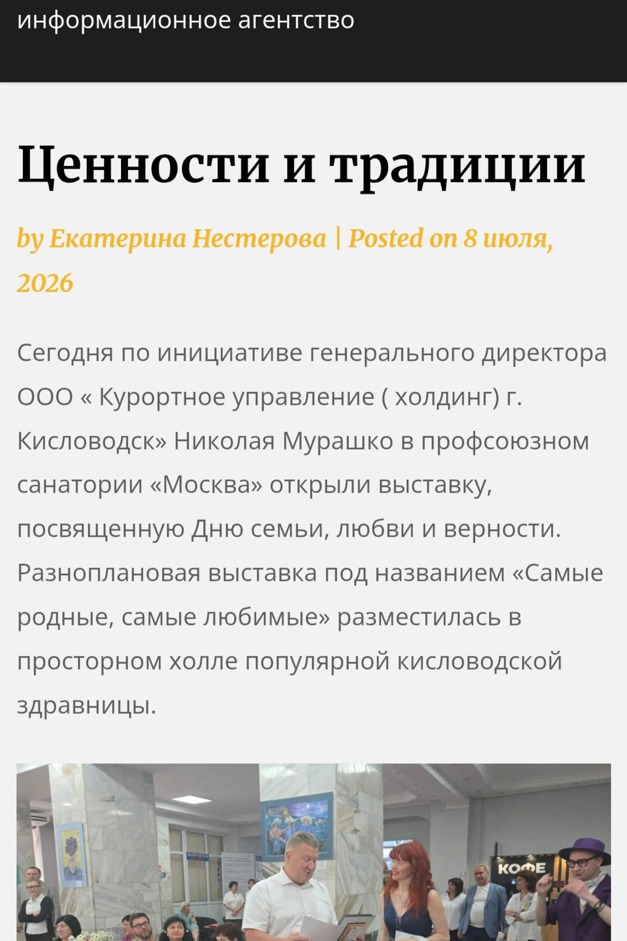 С проекта «Принцесса-Лебедь» опубликовали икону Давида Гареджийского, кисти Светланы Фатьяновой. Светлана Фатьянова