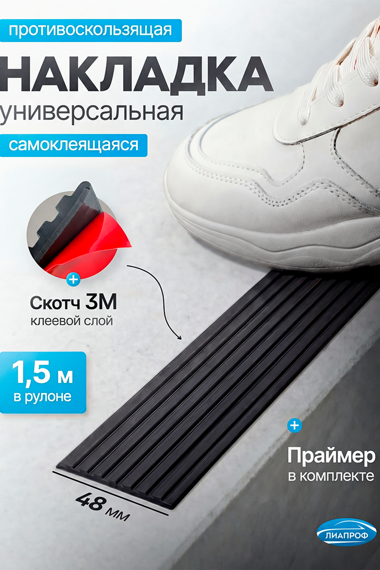 Видеоинструкция по установке накладок на ступени. Производство уплотнителей