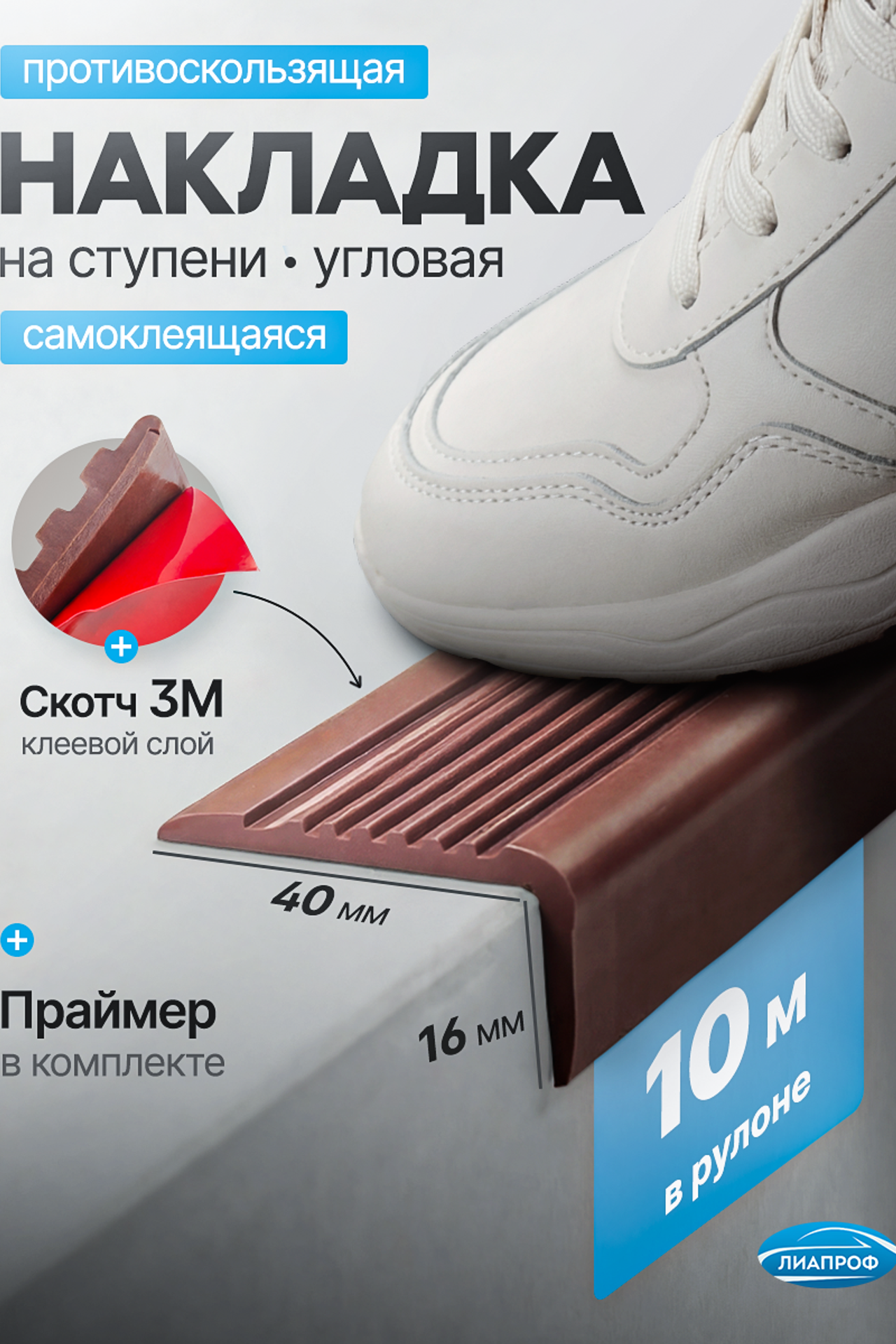 Видеоинструкция по установке защитного уплотителя на лобовое стекло автомобиля. Производство уплотнителей