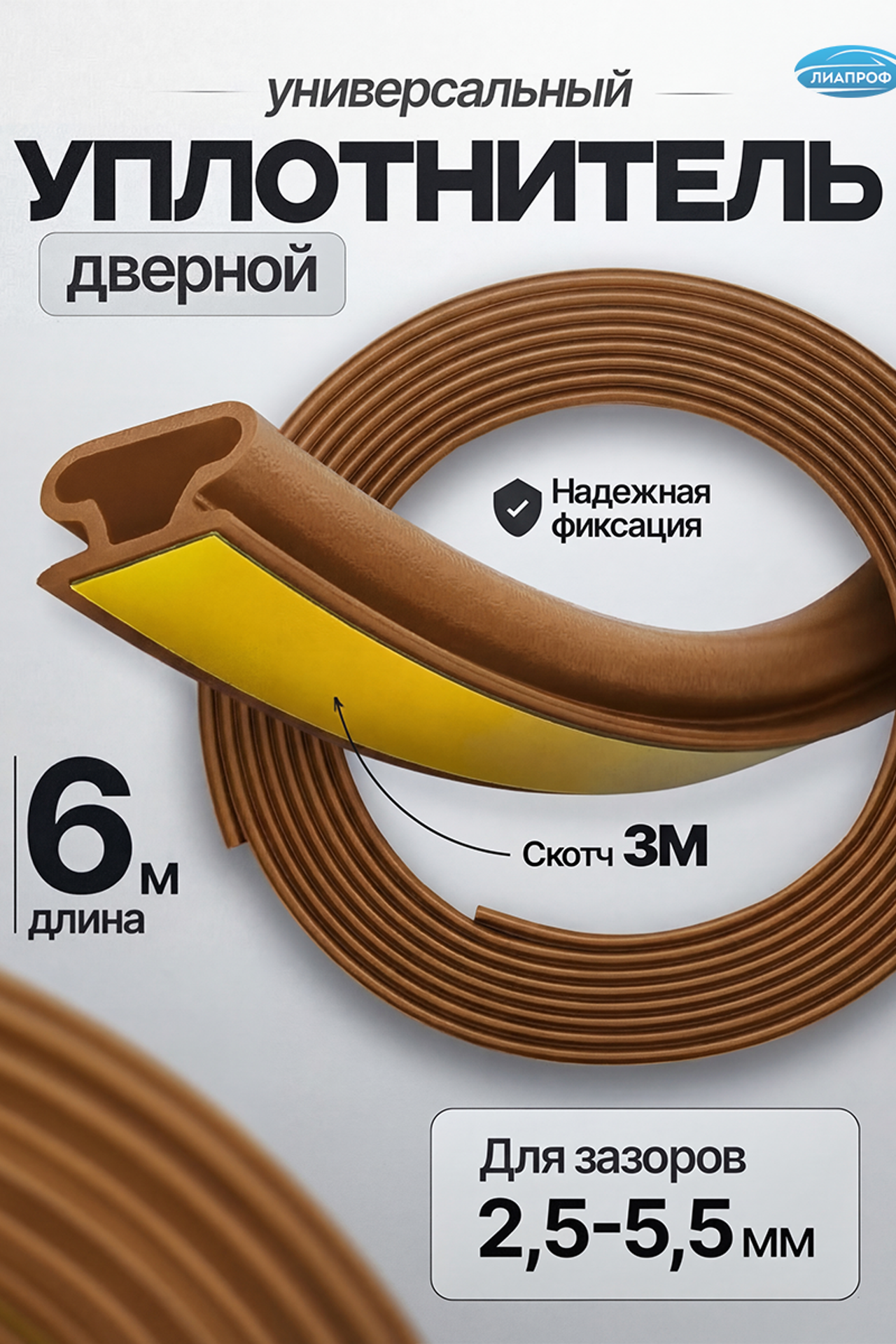 Каталог. Производство уплотнителей