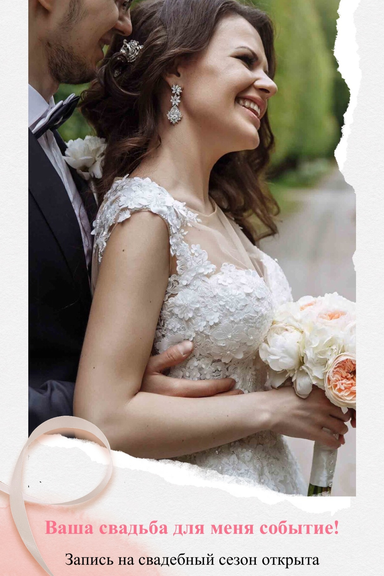 Новости. Свадебный и репортажный фотограф Ольга Шевелёва