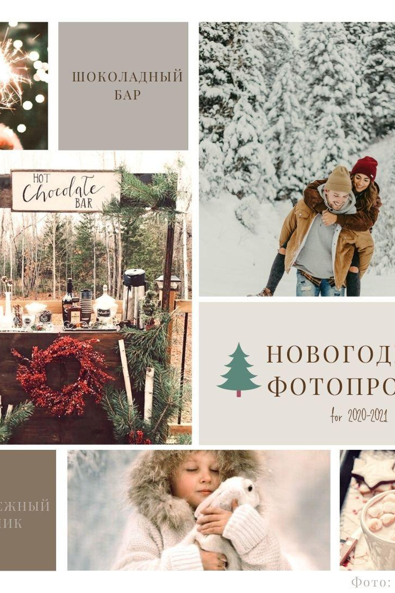 Новости. Свадебный и репортажный фотограф Ольга Шевелёва