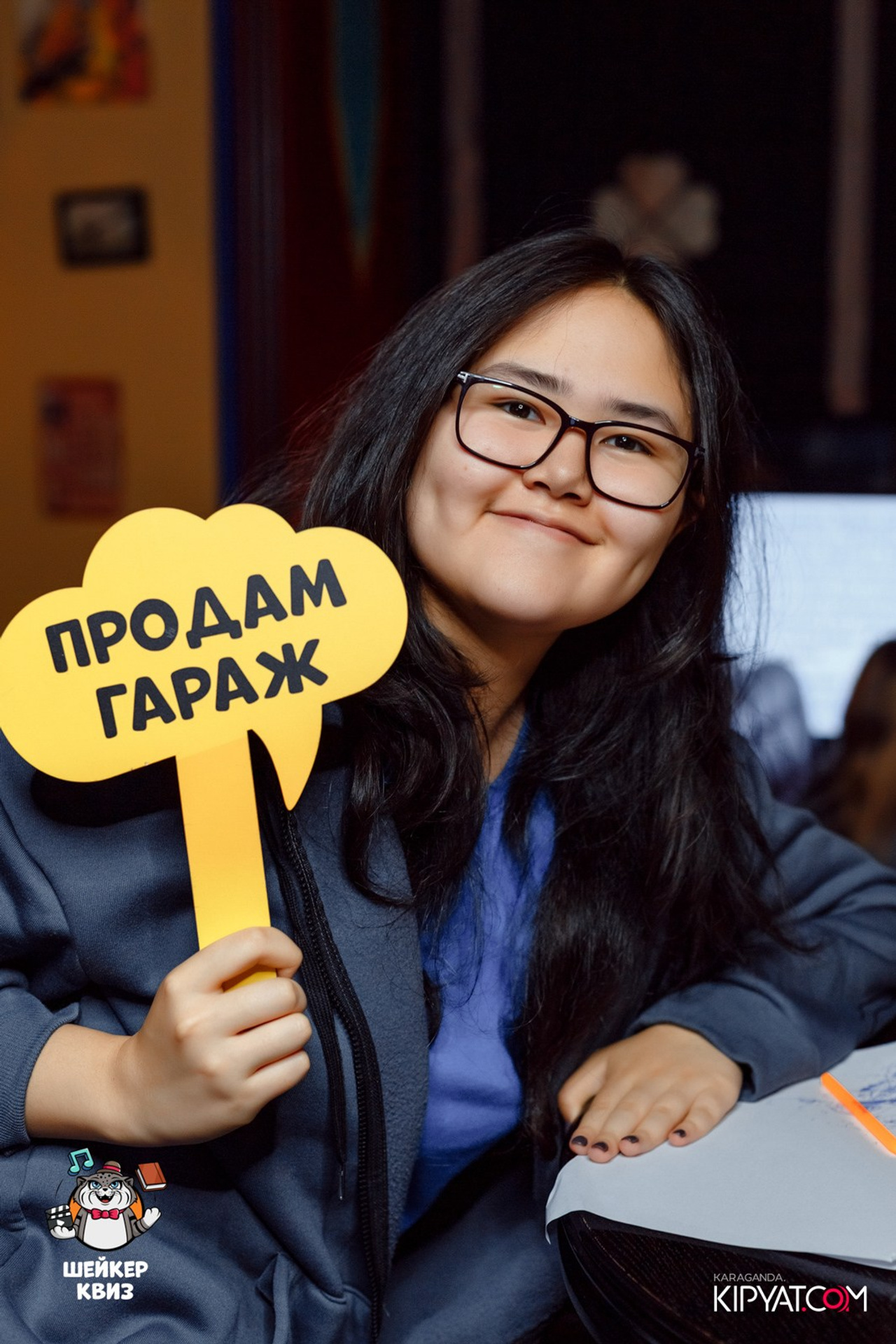 Поиск. Кипятком Караганда