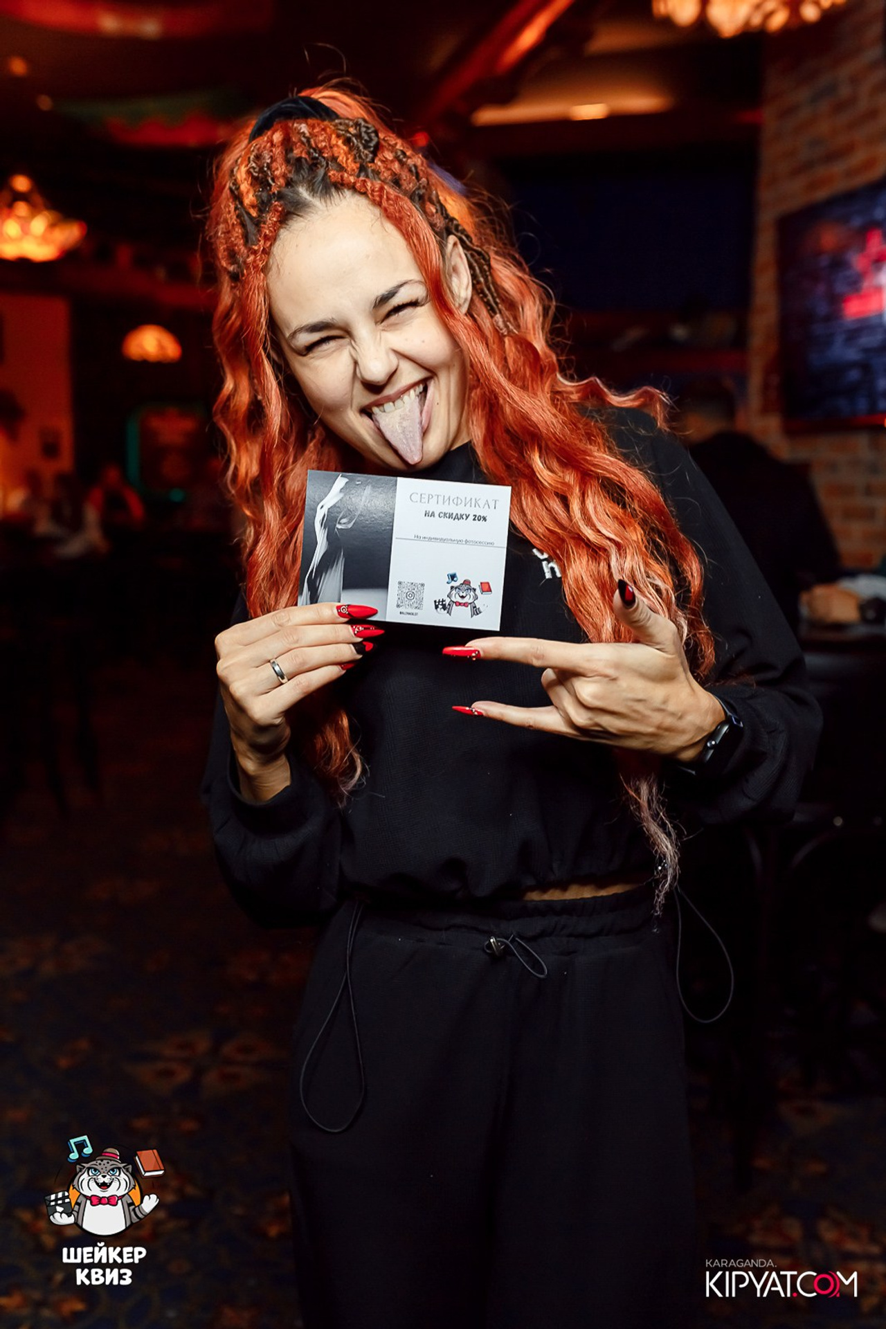 Эйнштейн Party. Кипятком Караганда