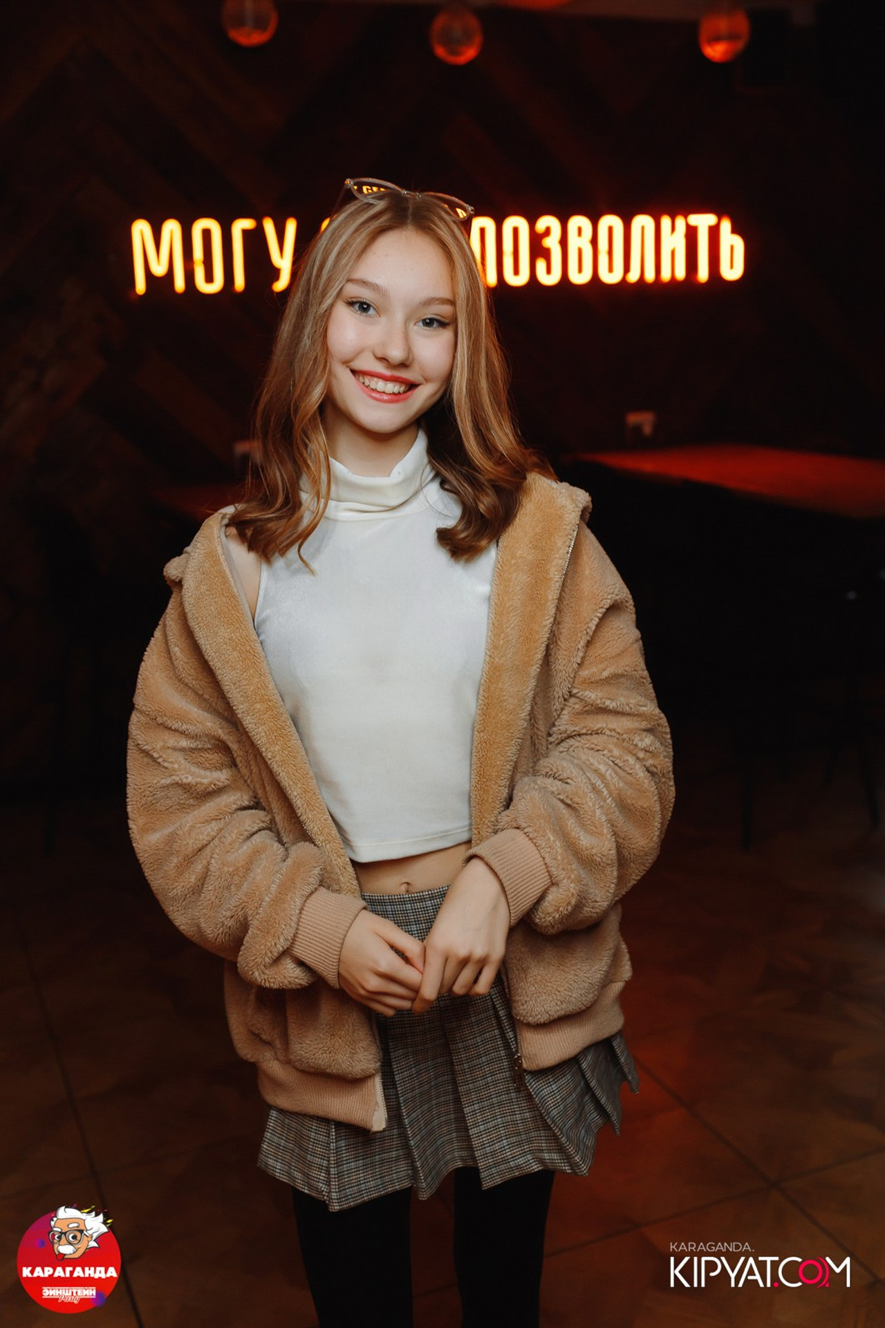 Поиск. Кипятком Караганда