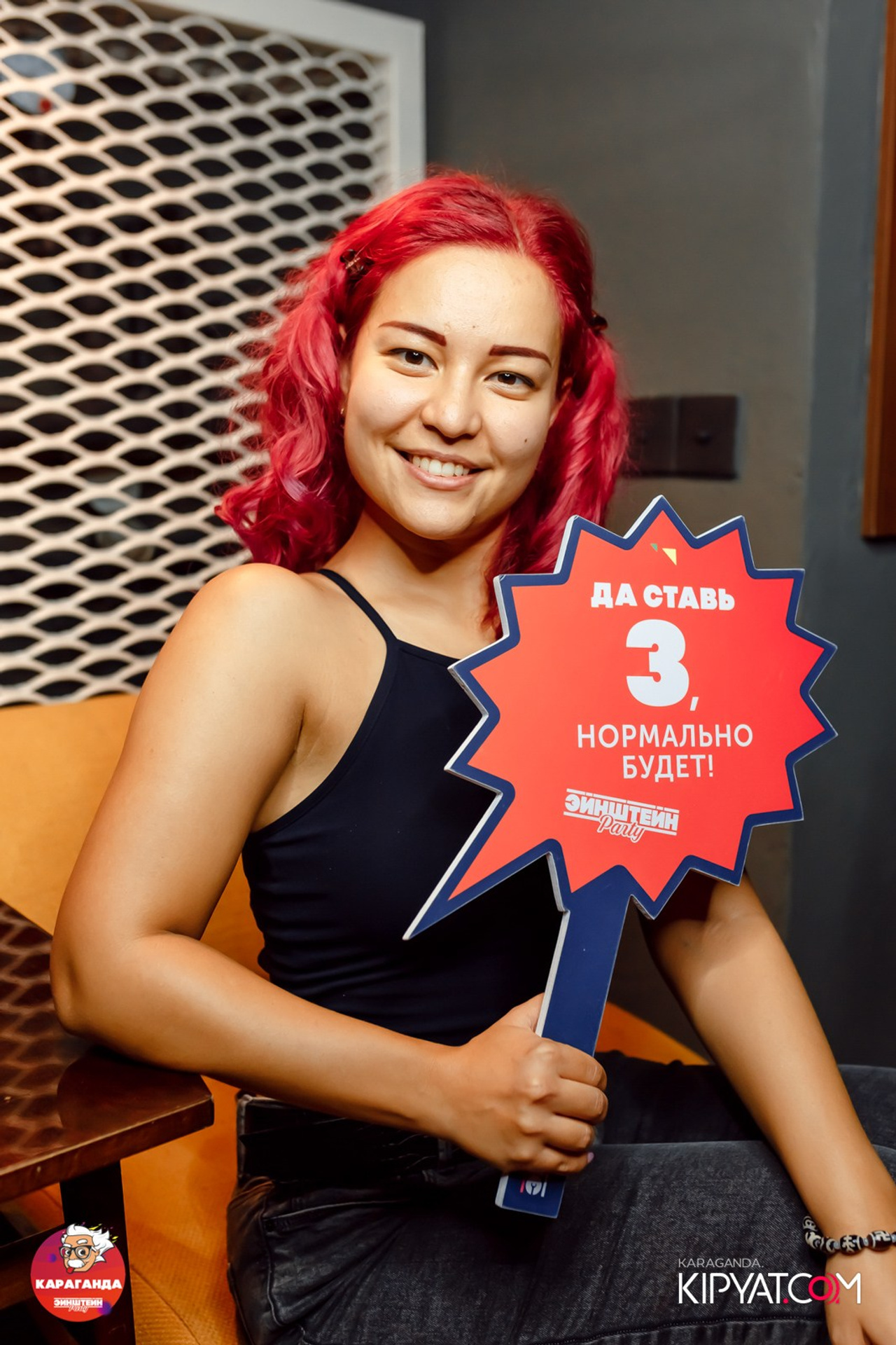 Поиск. Кипятком Караганда