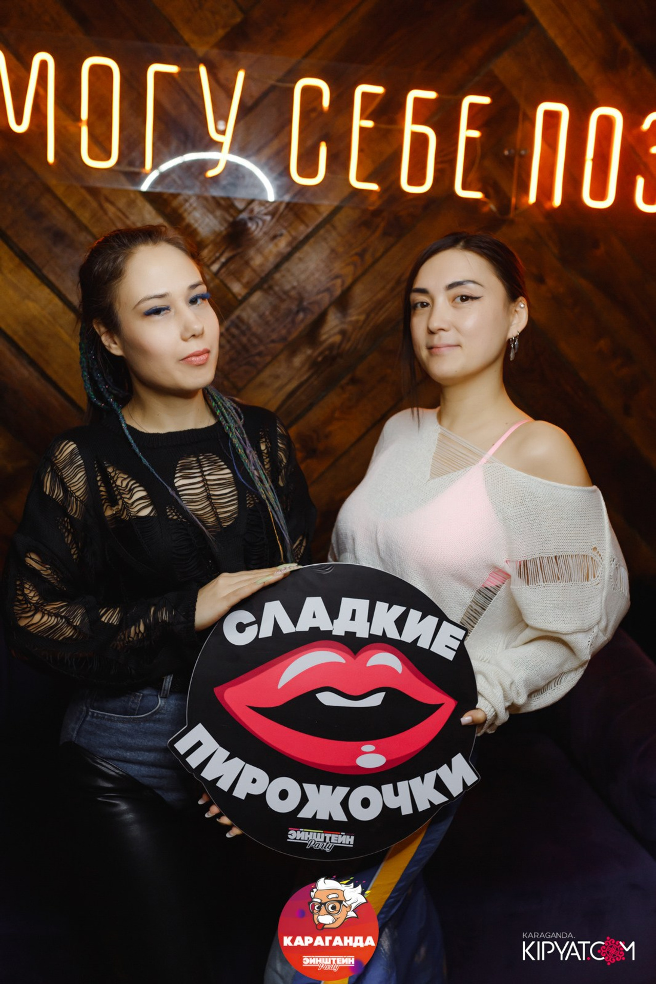 Поиск. Кипятком Караганда