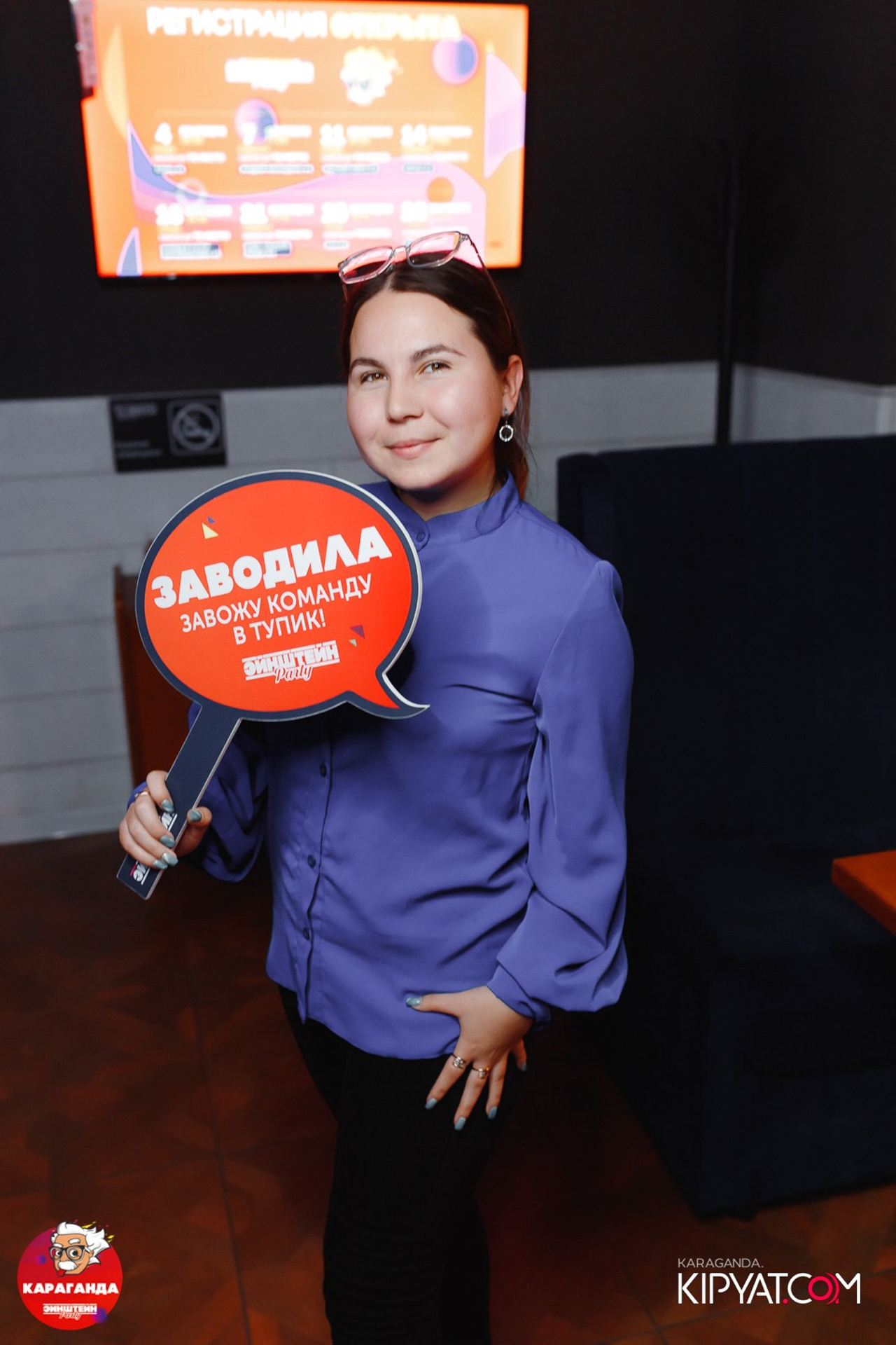 Поиск. Кипятком Караганда