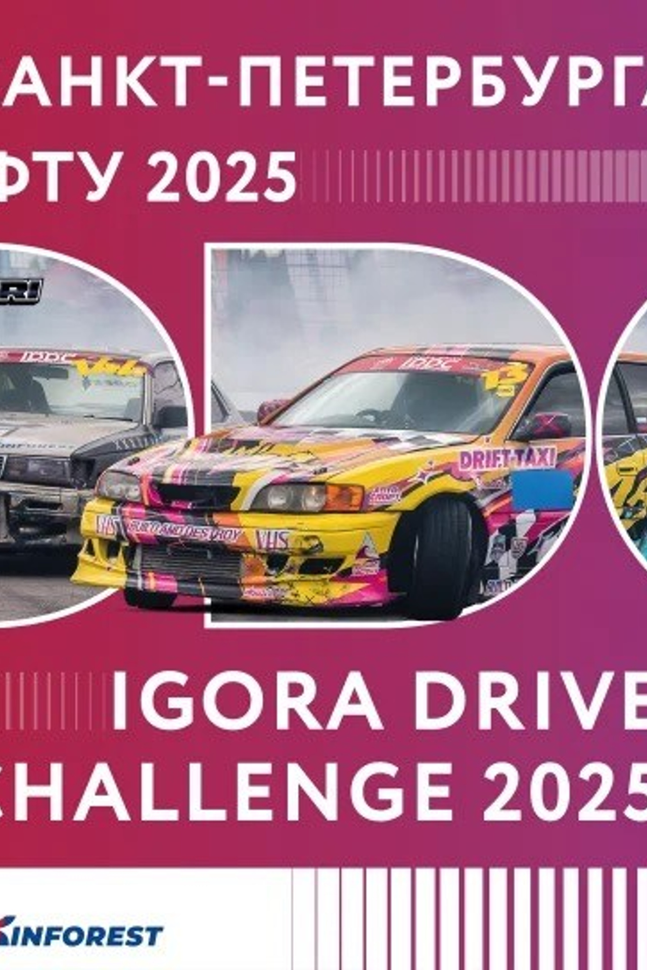 Анонсы мероприятий. Портретный и автомобильный фотограф в Санкт-Петербурге Евгений Черепанов