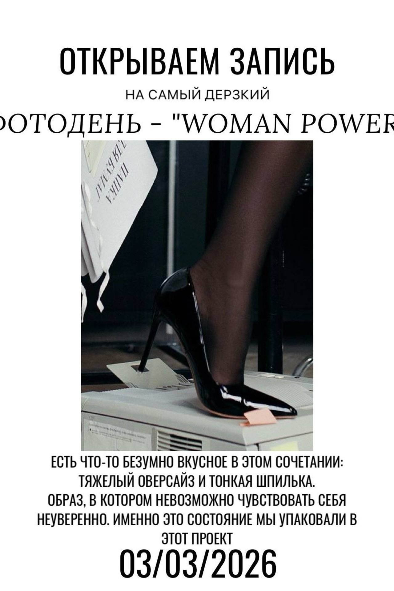 Фотодни. Фотограф в Новосибирске — Снежана Кириллова