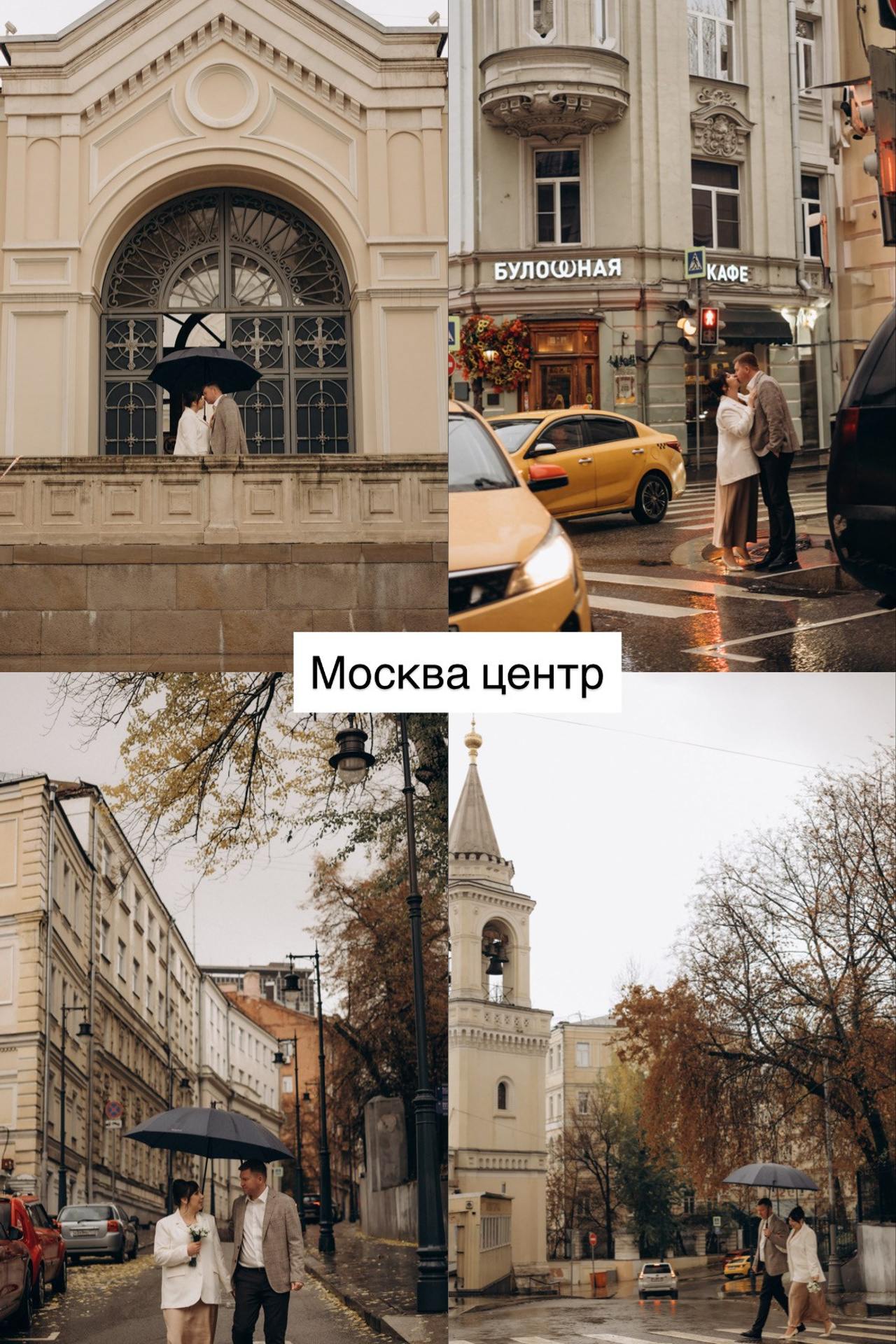 Городские
