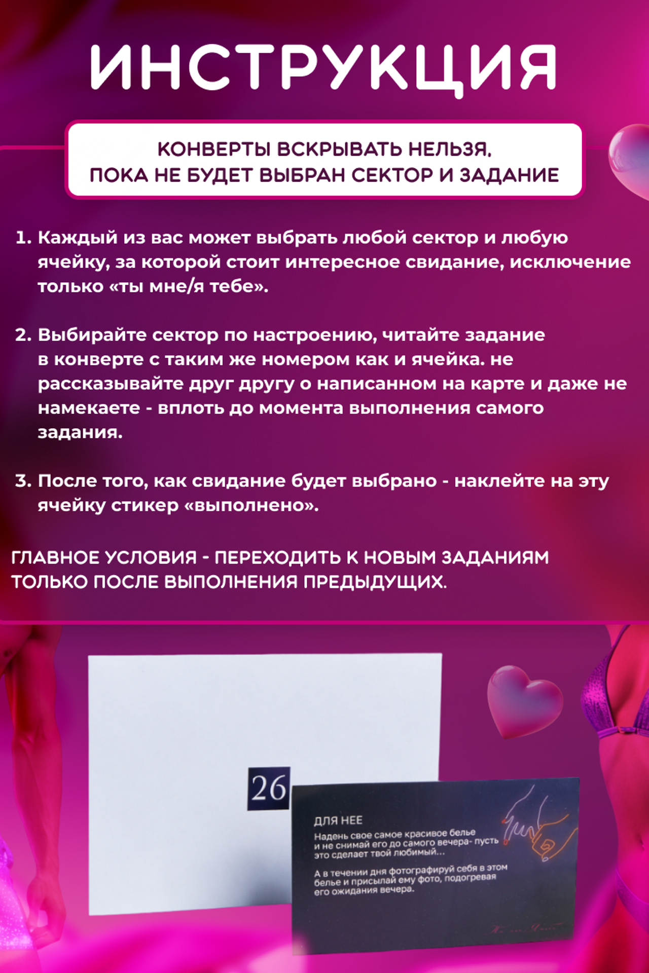 Игра для двоих 18+. Фотограф под ключ для брендов и бизнеса | Фото и видео для брендов | А где фотки?