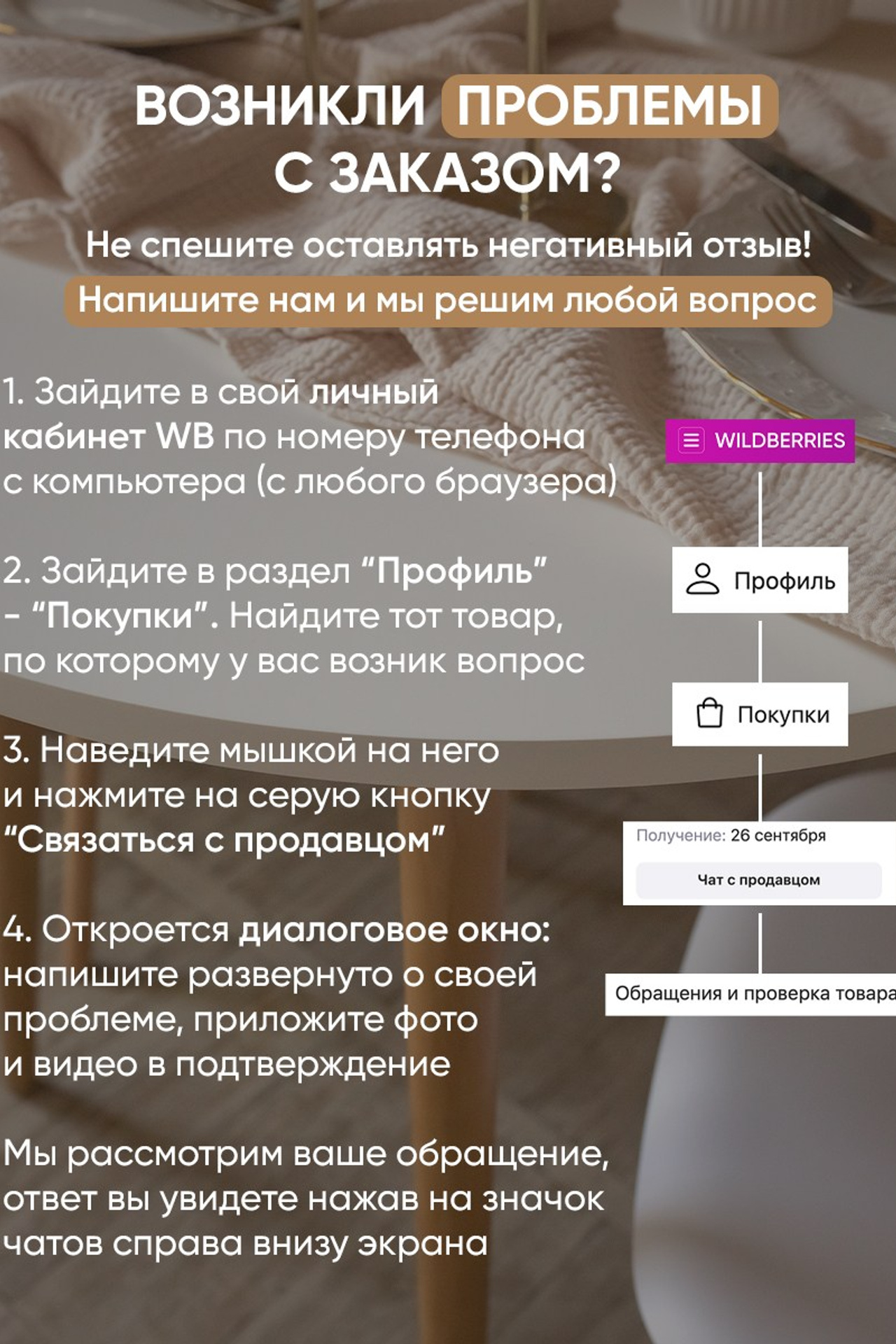 Стол обеденный. Фотограф под ключ для брендов и бизнеса | Фото и видео для брендов | А где фотки?