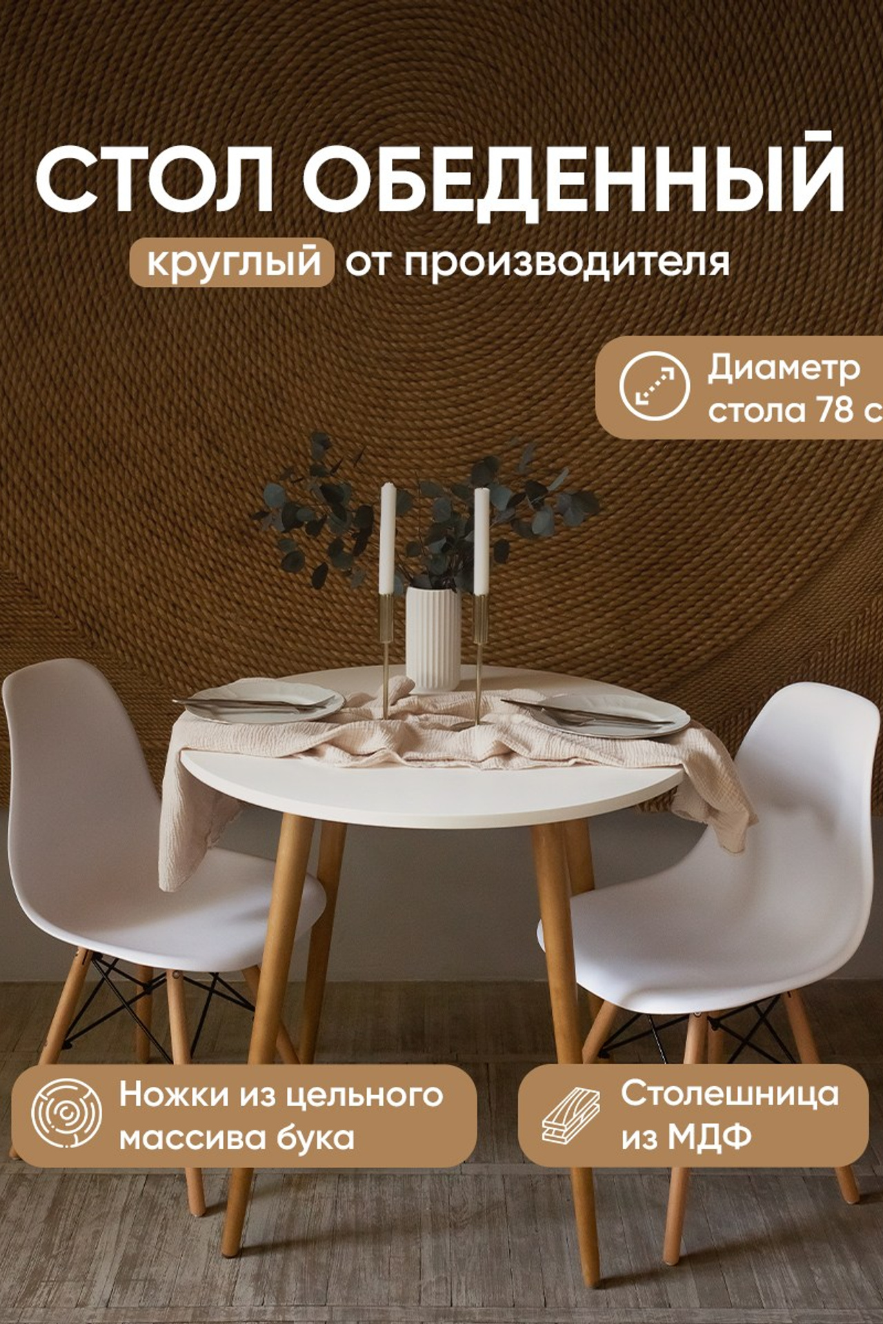 Стол обеденный. Фотограф под ключ для брендов и бизнеса | Фото и видео для брендов | А где фотки?