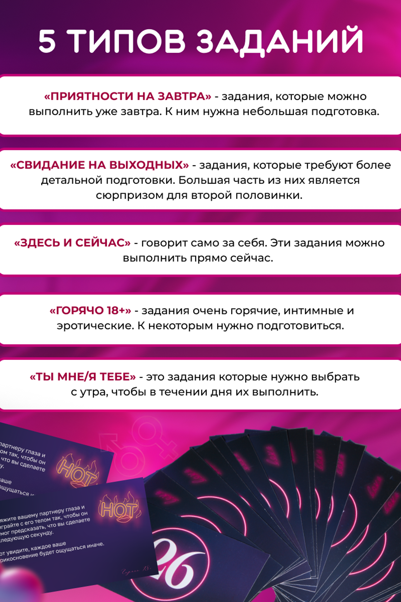 Игра для двоих 18+. Фотограф под ключ для брендов и бизнеса | Фото и видео для брендов | А где фотки?