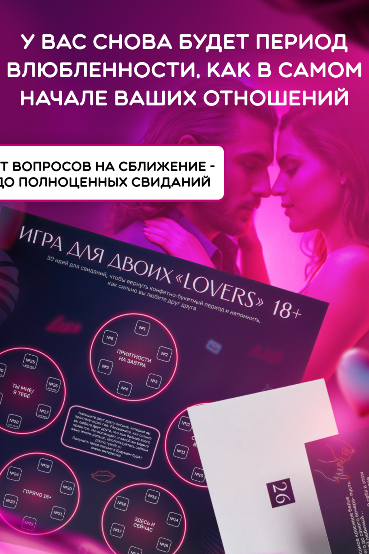 Игра для двоих 18+. Фотограф под ключ для брендов и бизнеса | Фото и видео для брендов | А где фотки?