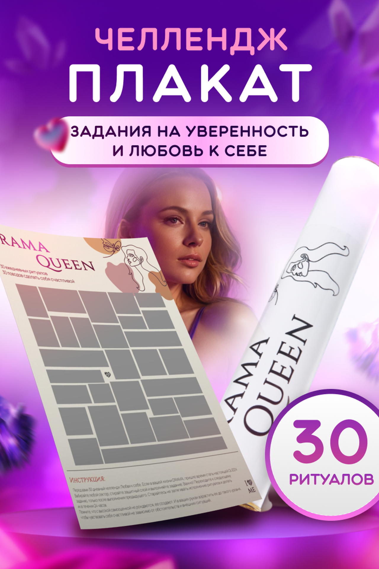 Плакат-игра. Фотограф под ключ для брендов и бизнеса | Фото и видео для брендов | А где фотки?