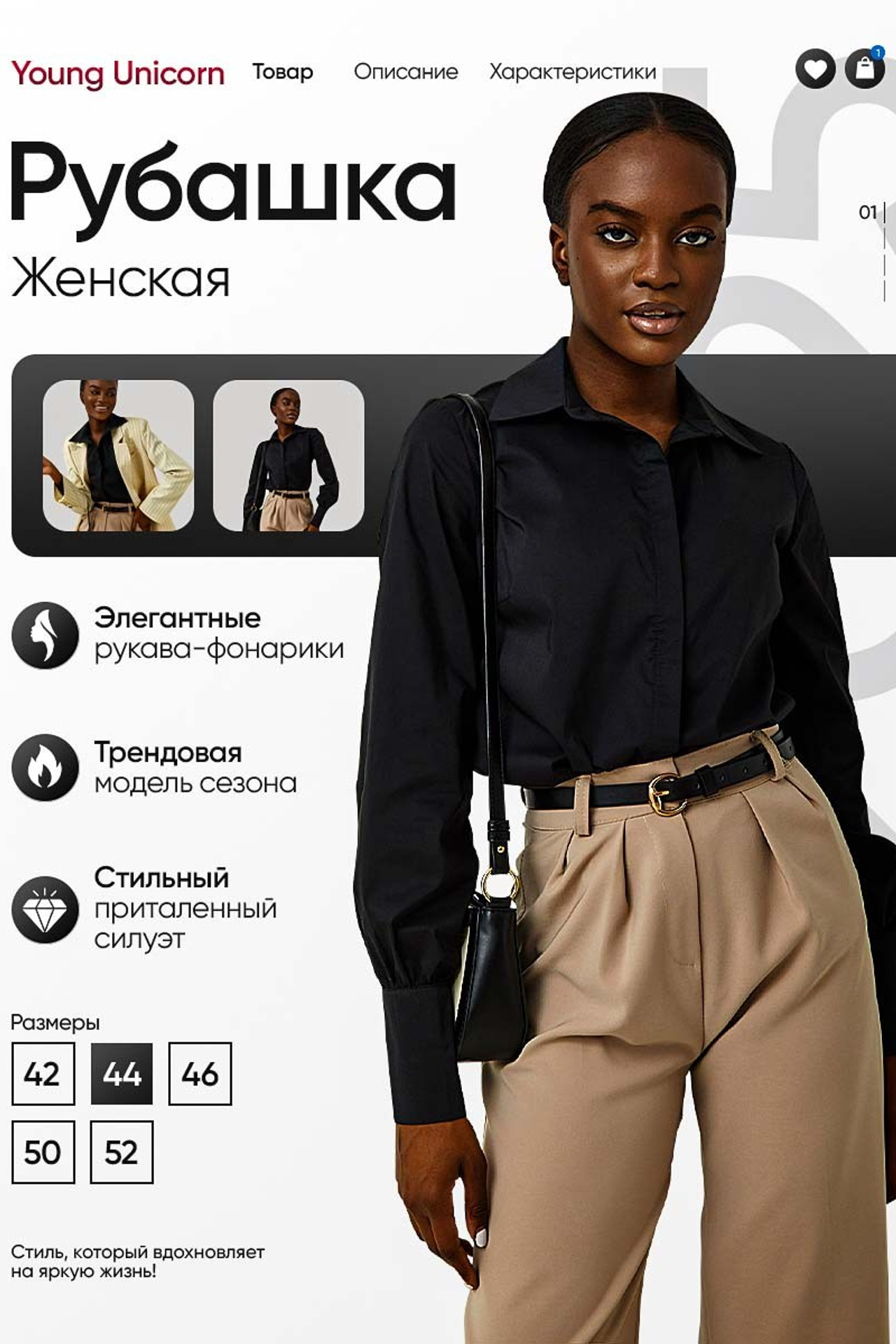 Инфографика для маркетплейсов | Фотостудия AURA — дизайн карточек товаров. Предметная фотостудия AURA