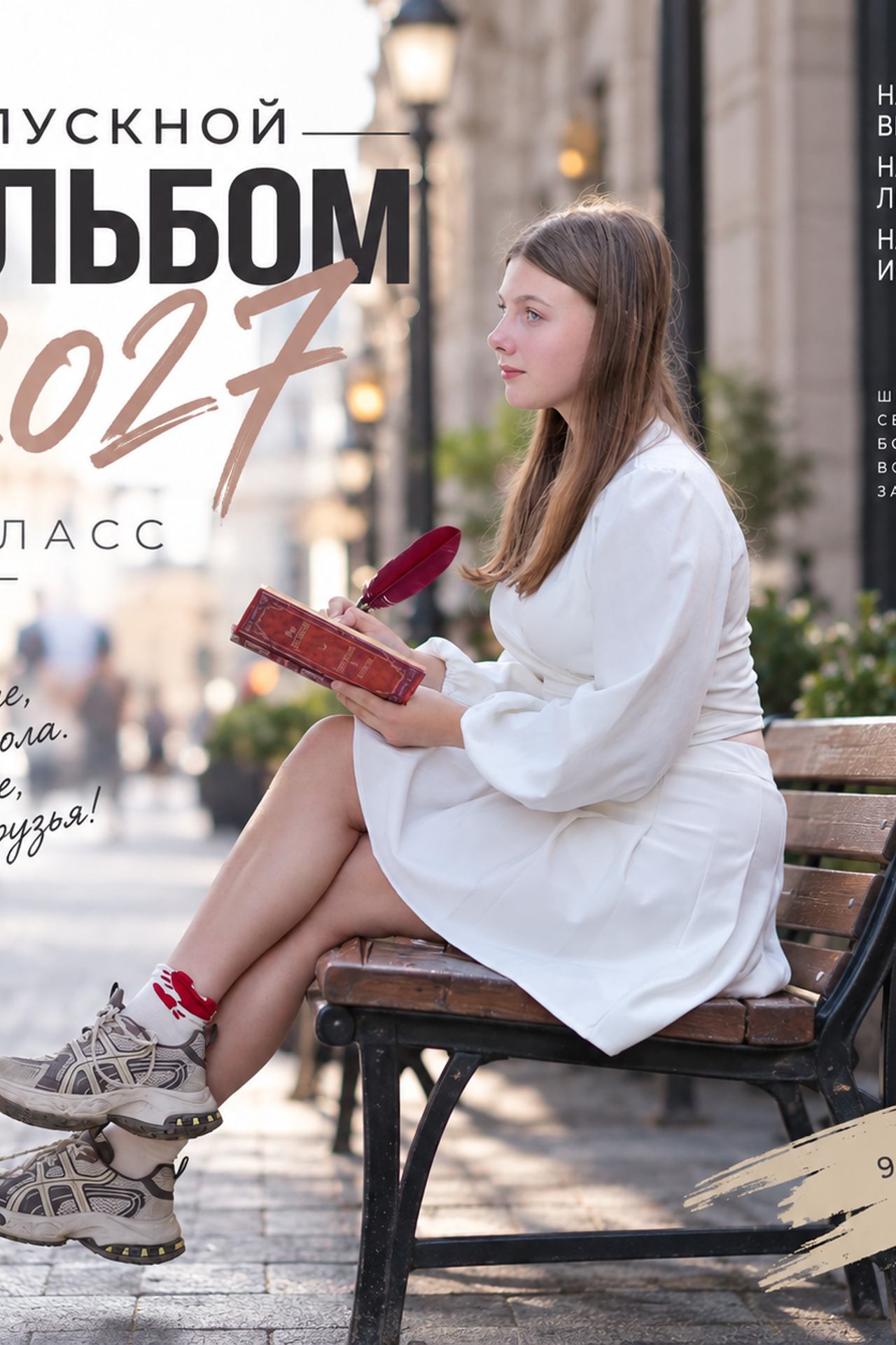 Обложки. Фотограф Матвиенко Сергей. Выпускные альбомы. Свадьбы