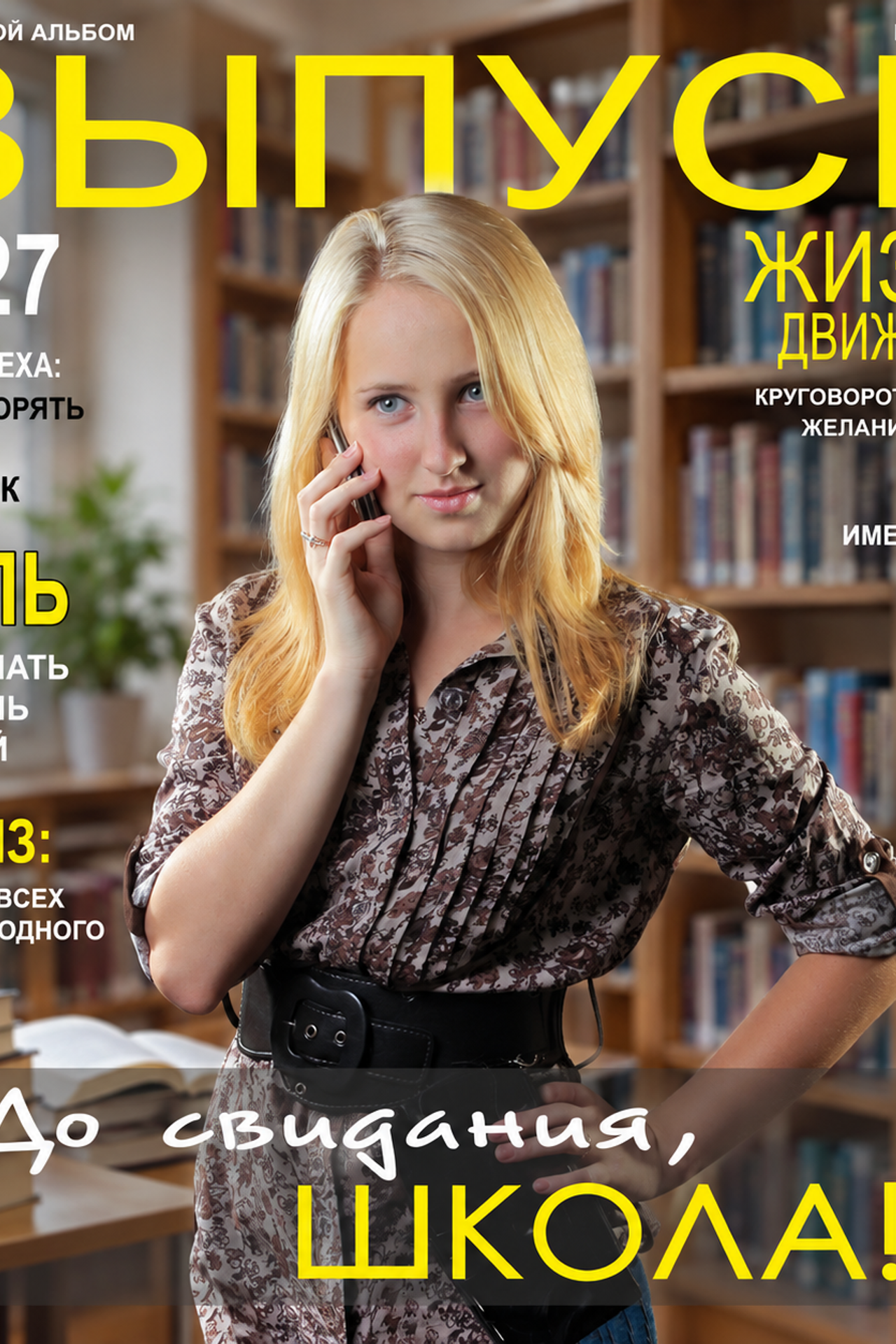 Обложки. Фотограф Матвиенко Сергей. Выпускные альбомы. Свадьбы