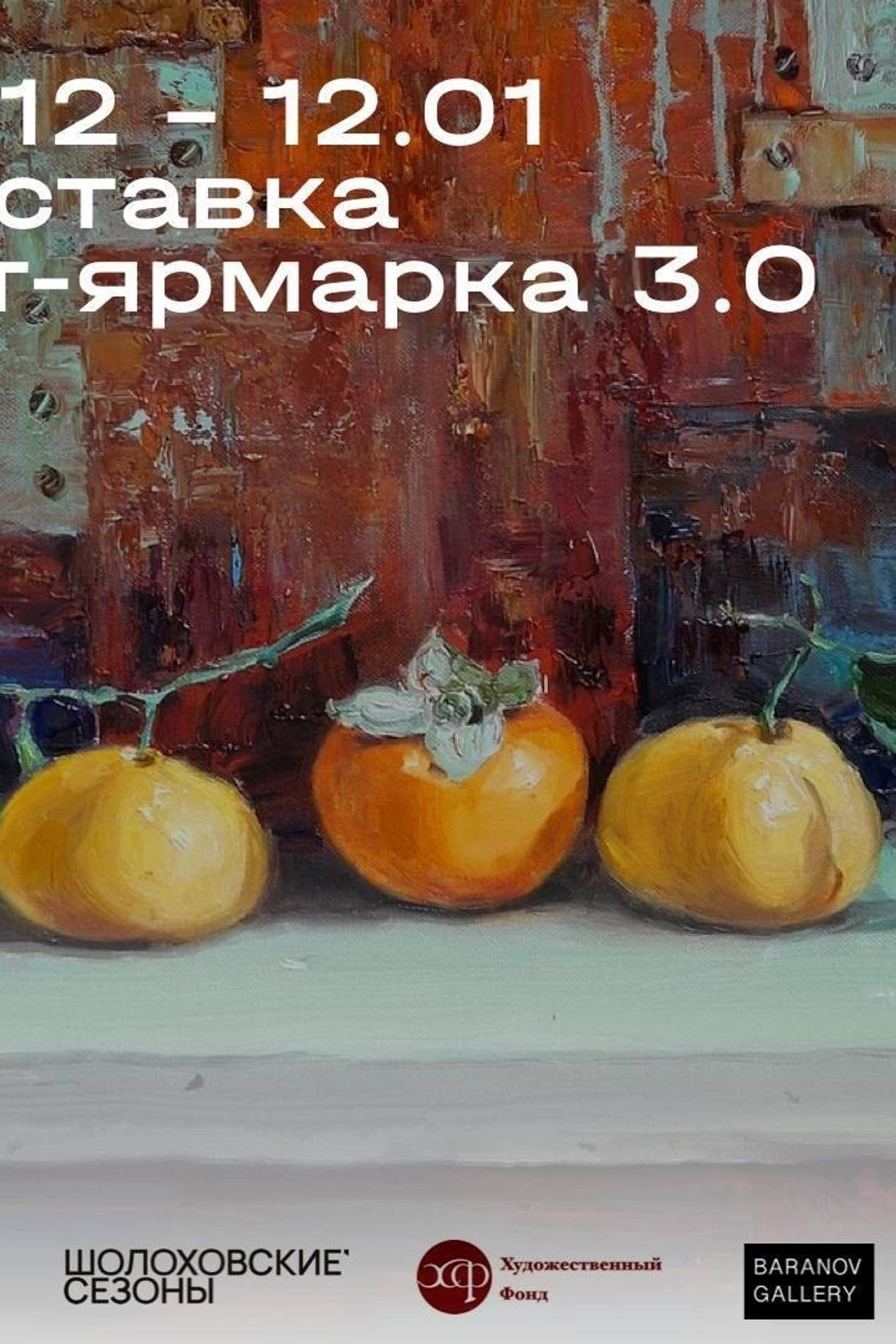 Мои выставки. Фотограф Наталия Шляпина в Ростове-на-Дону