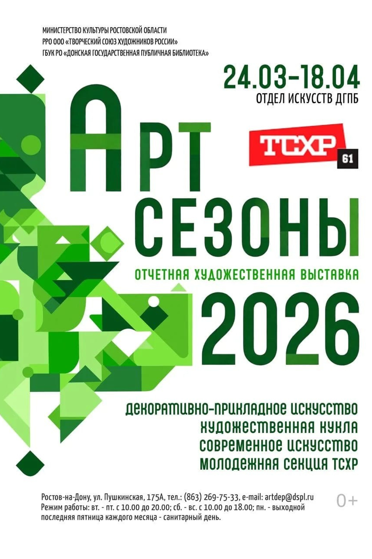 Рубрика «Женщины в искусстве». Фотограф Наталия Шляпина в Ростове-на-Дону