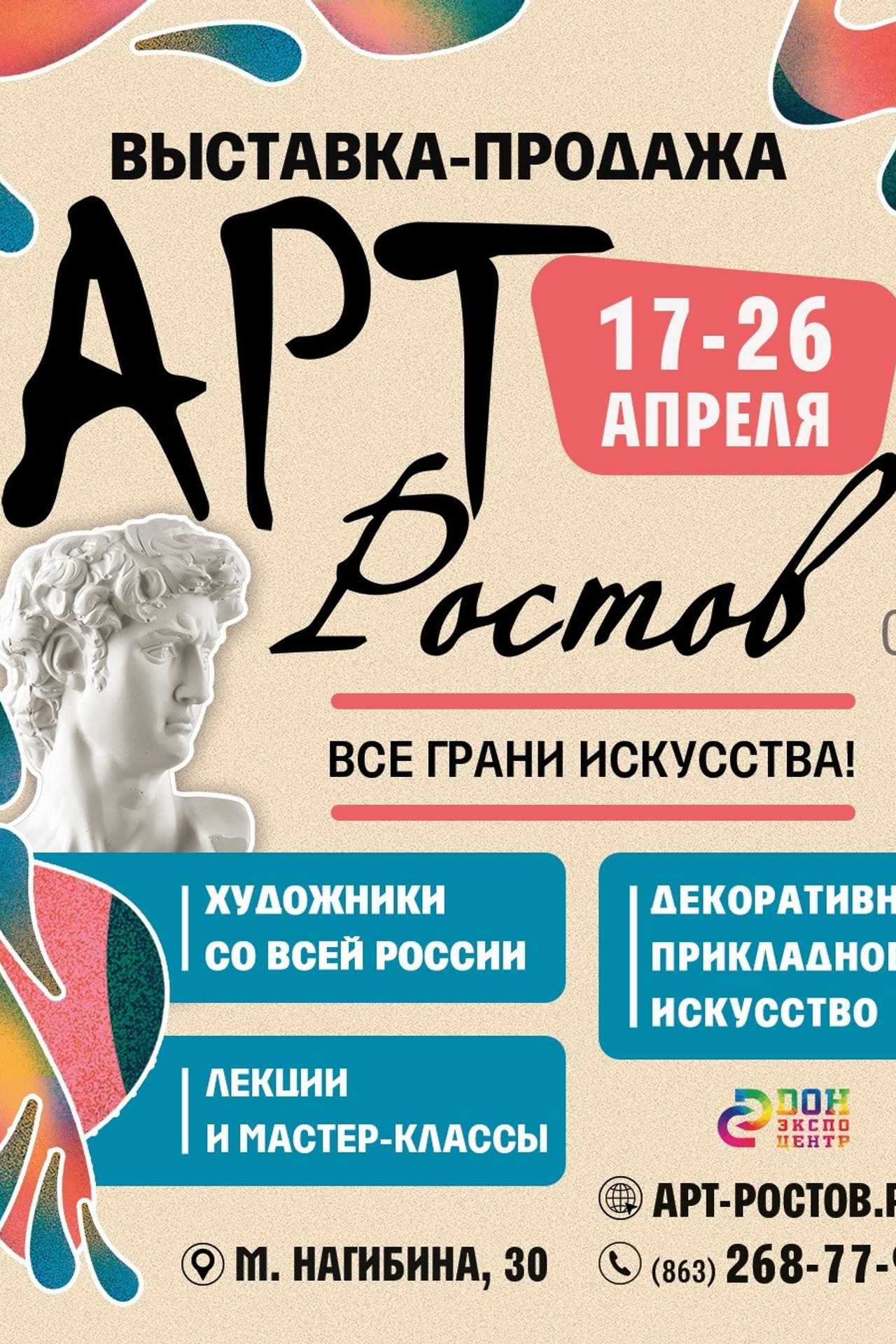 Участвую в арт-фестивале «Русское осознанное», Грибово. Фотограф Наталия Шляпина в Ростове-на-Дону